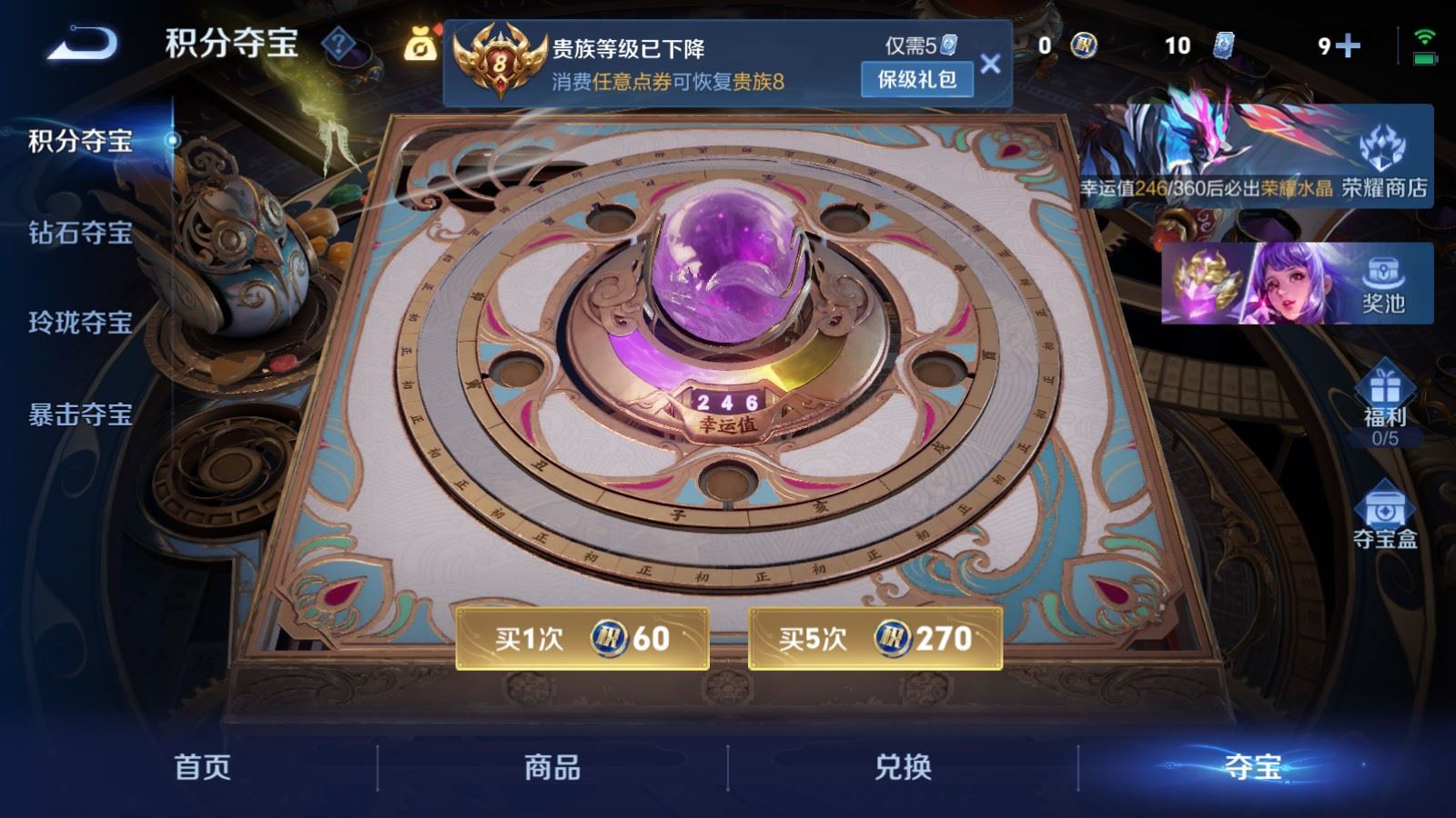 WZLX4268750王者荣耀账号详情图22 WZLX4268750王者荣耀账号详情图22