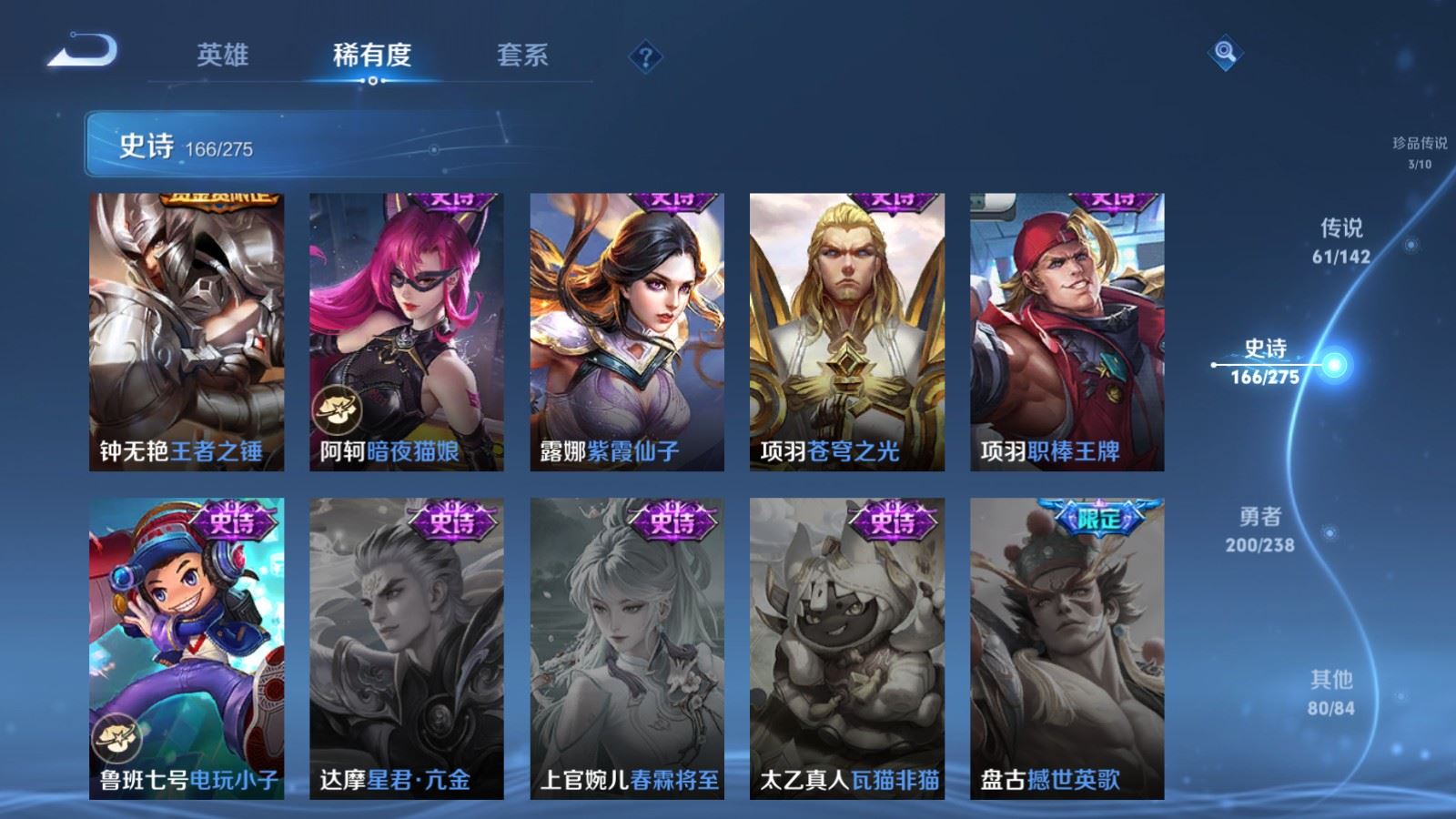 WZCMW4286206王者荣耀账号详情图32