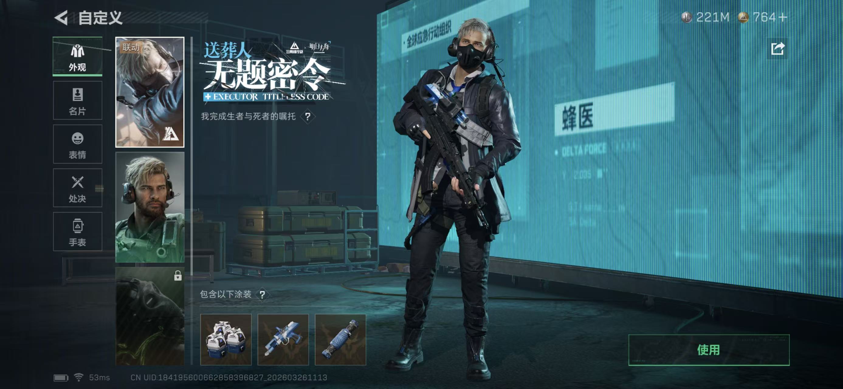 SJZCMW490871三角洲行动账号详情图3