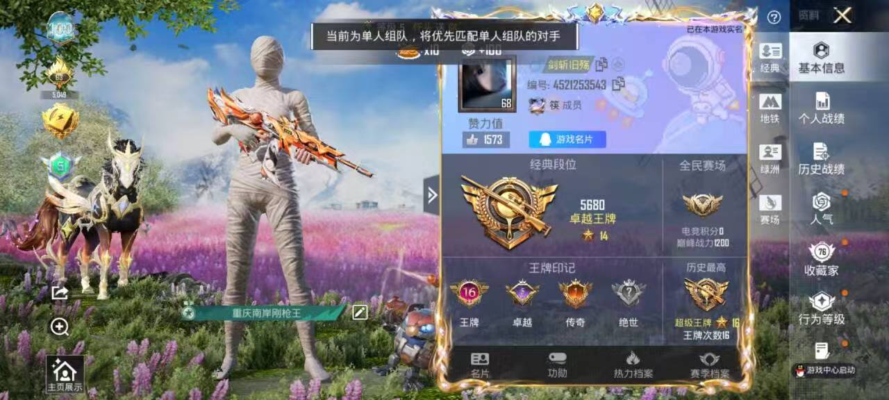 HPSJ4148035和平精英账号详情图3