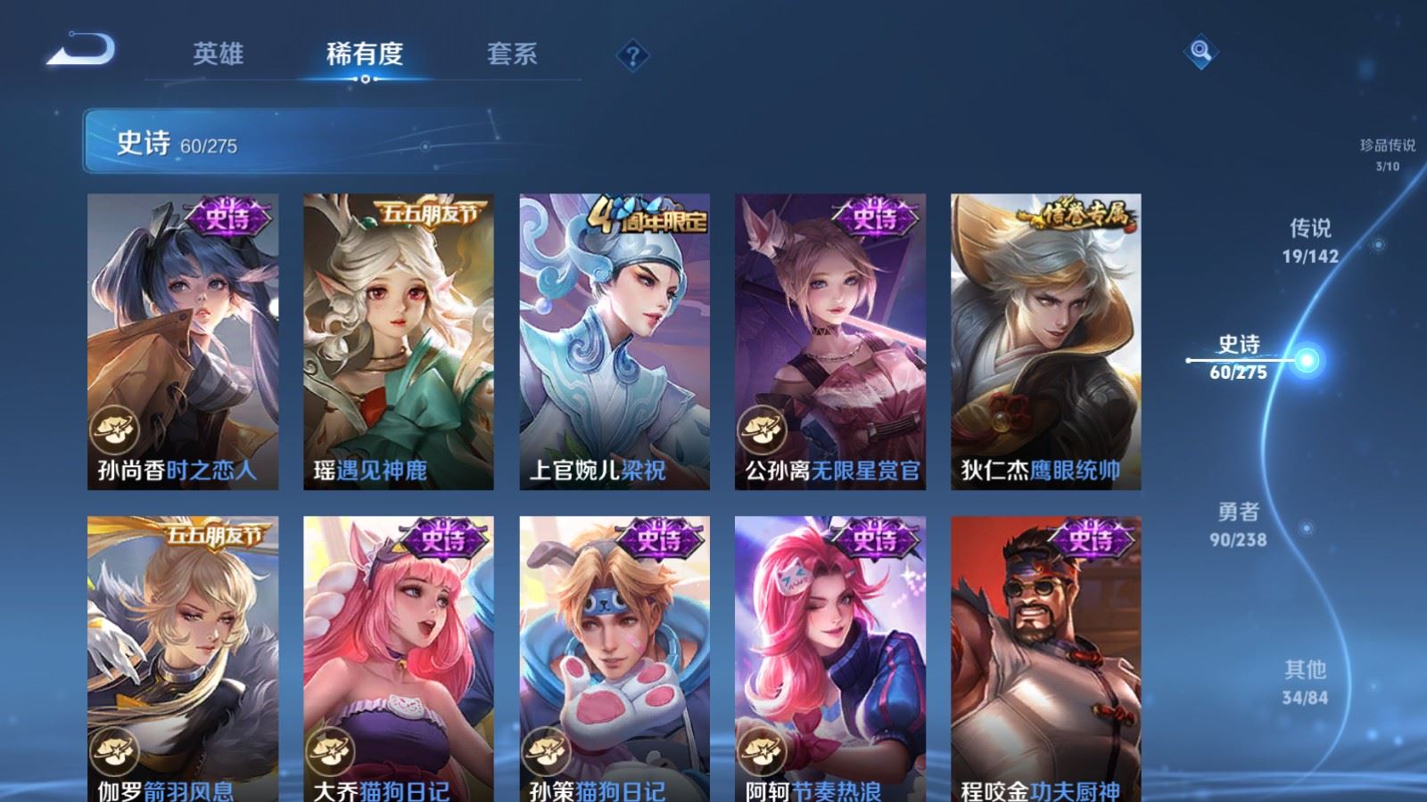 WZCMW4285920王者荣耀账号详情图13