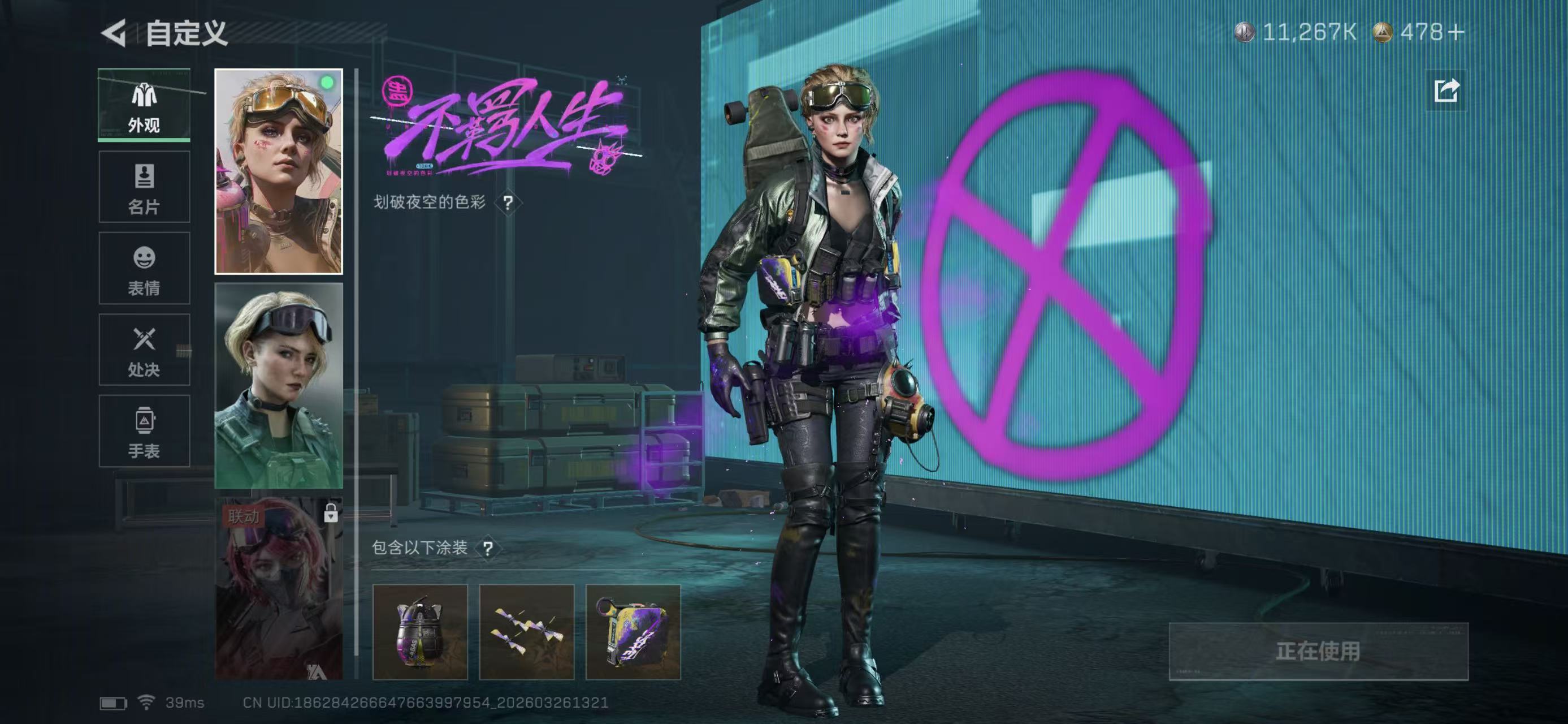 SJZCMW491065三角洲行动账号详情图3 SJZCMW491065三角洲行动账号详情图3