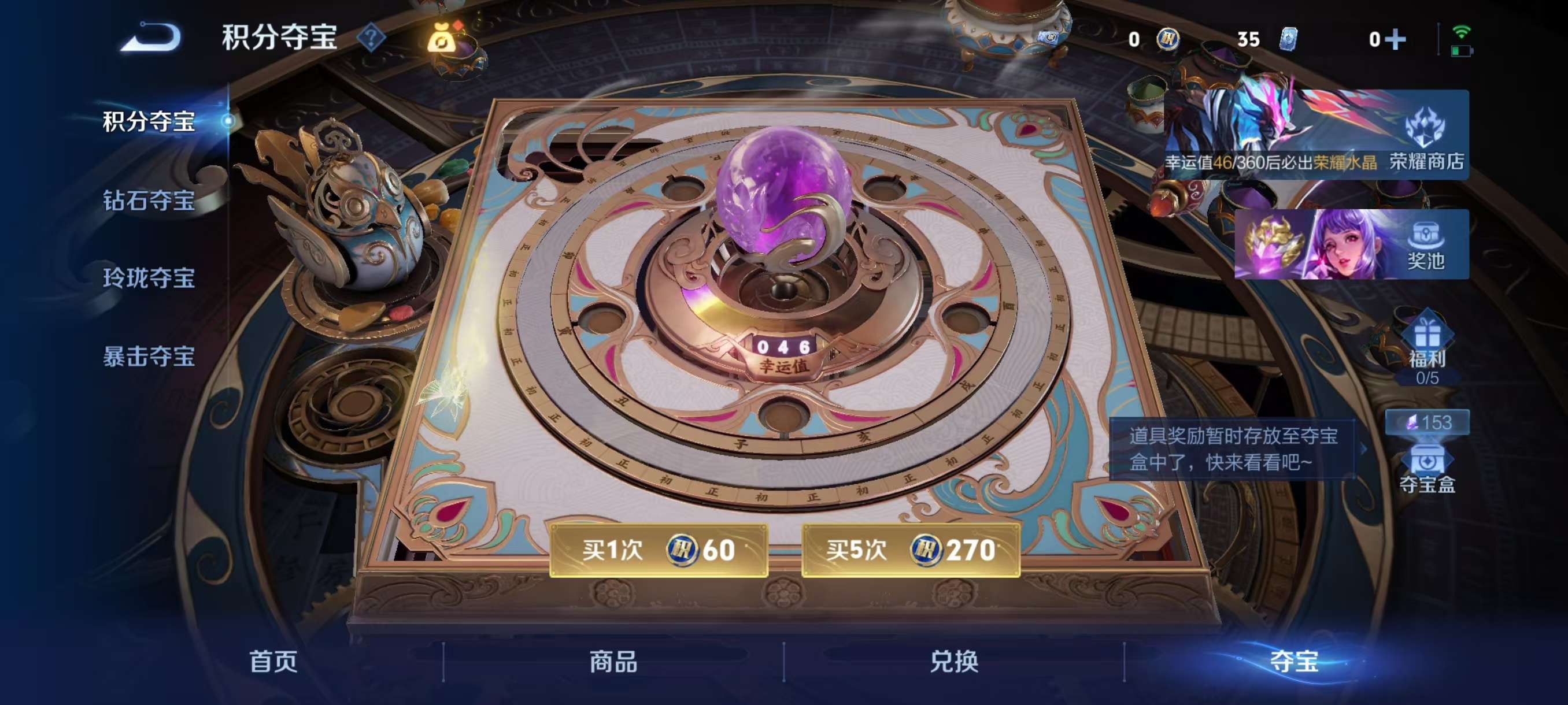 WZCMW4285416王者荣耀账号详情图4 WZCMW4285416王者荣耀账号详情图4