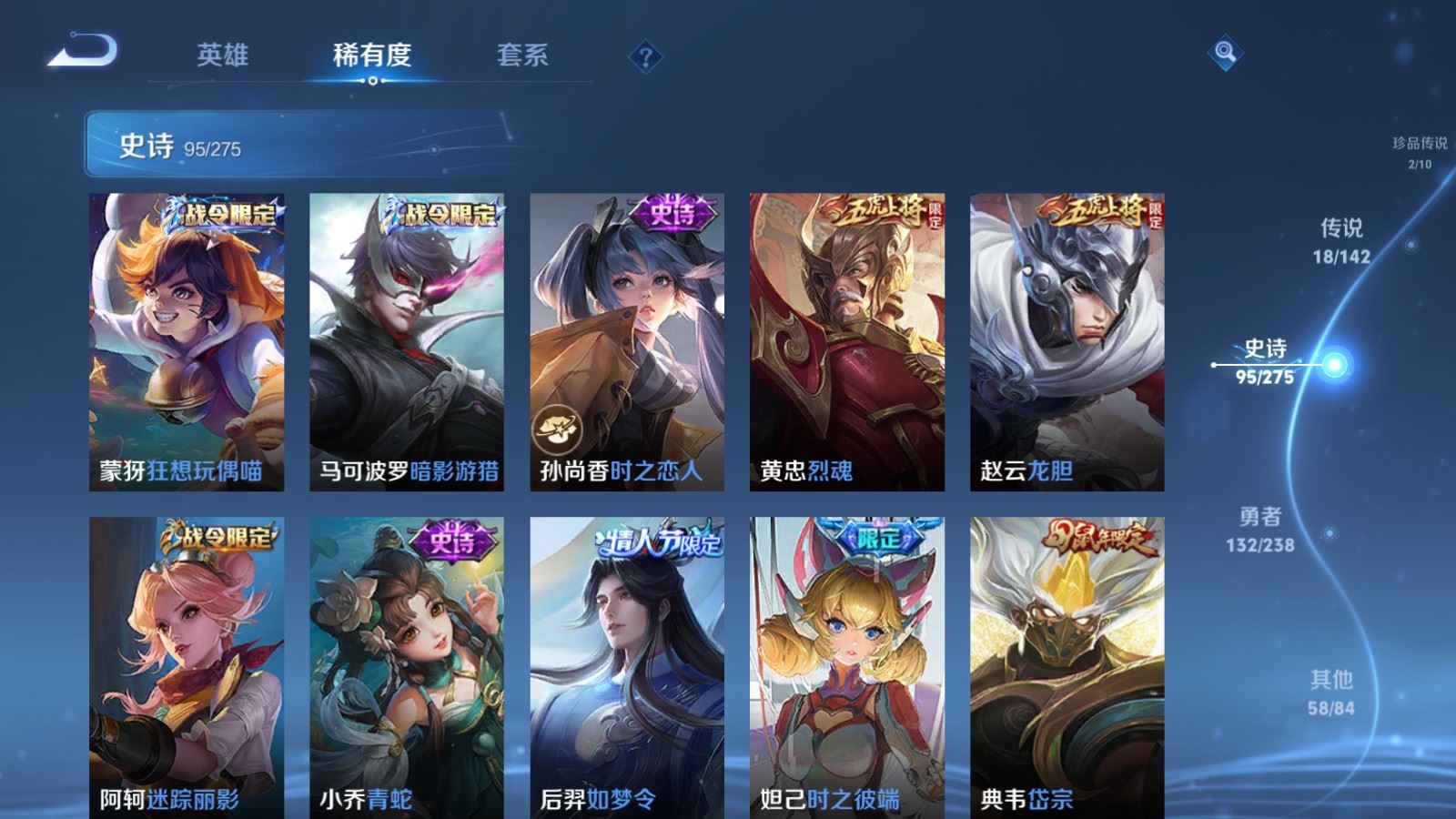 WZLX4268750王者荣耀账号详情图12 WZLX4268750王者荣耀账号详情图12