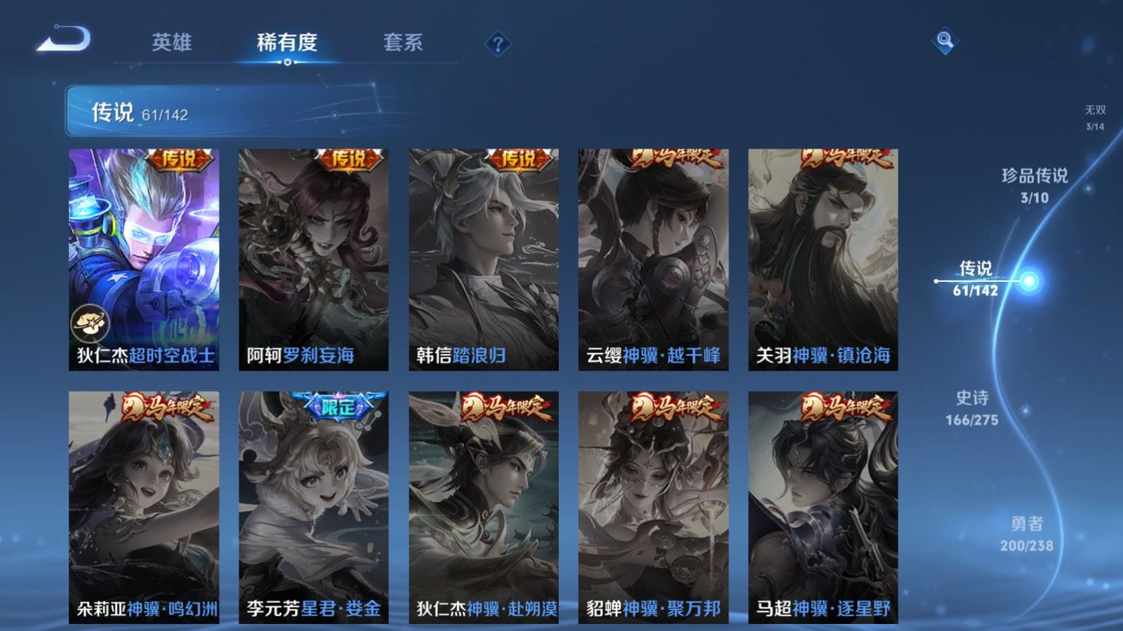 WZCMW4286206王者荣耀账号详情图14