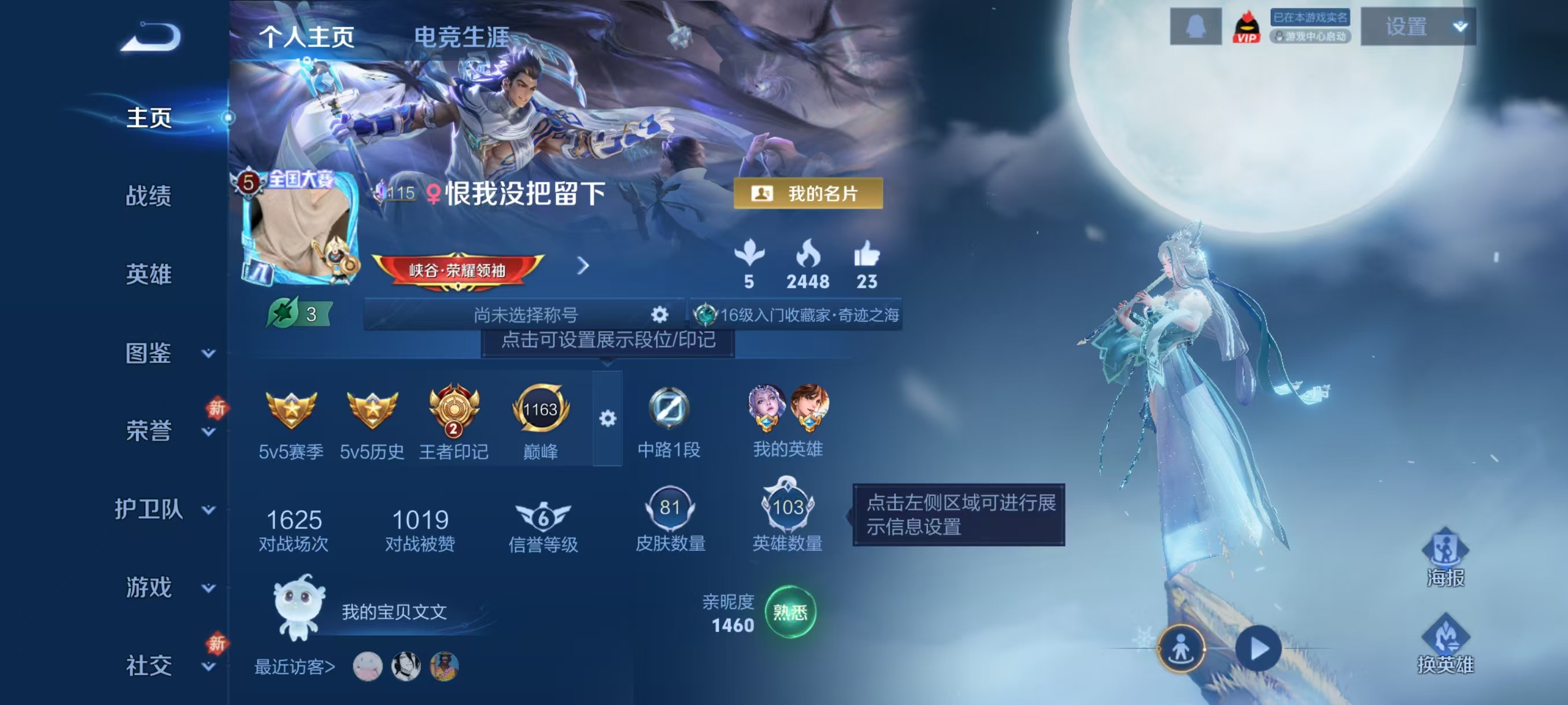 WZCMW4286231王者荣耀账号详情图2 WZCMW4286231王者荣耀账号详情图2