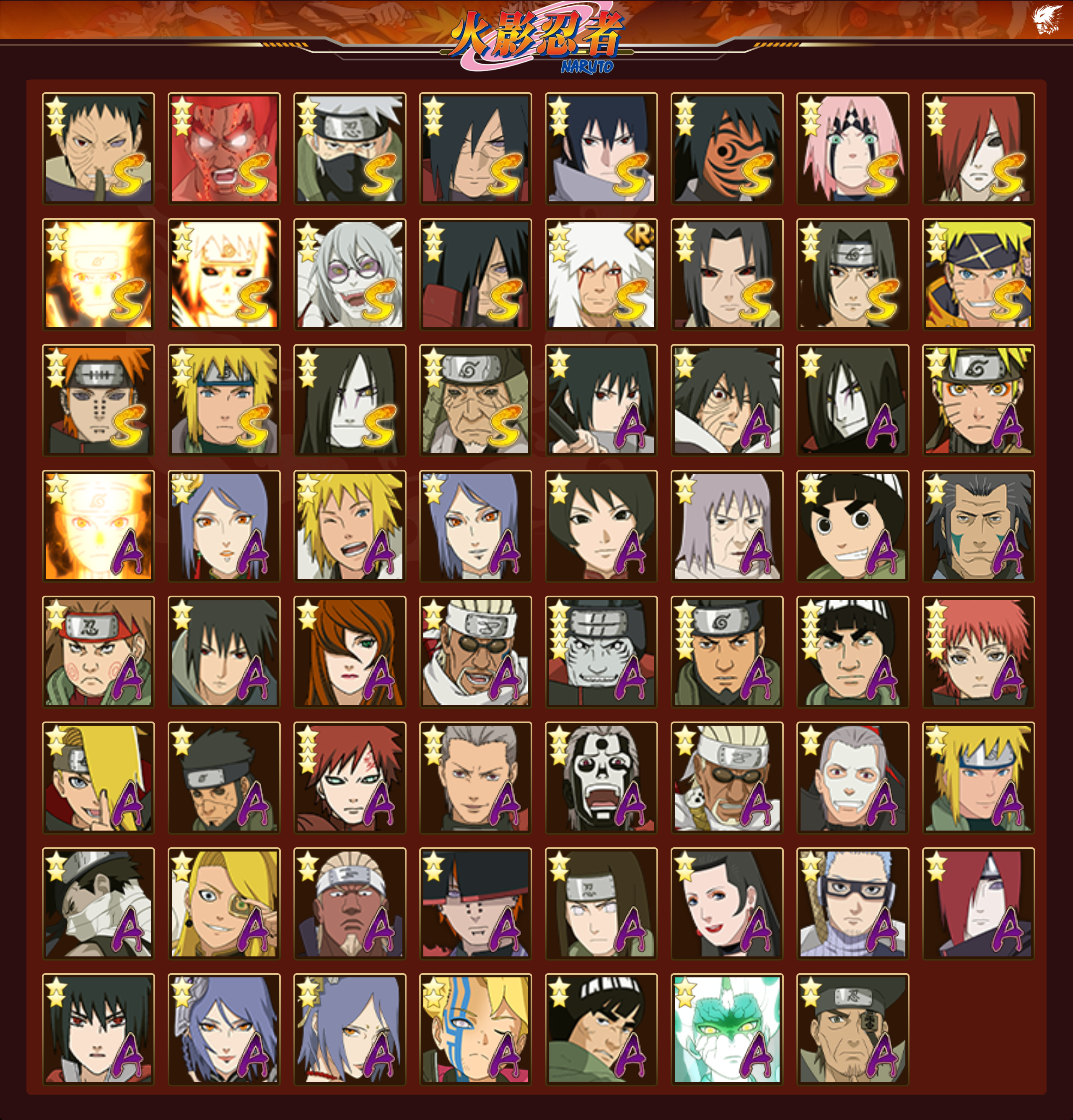 HYCMW425043火影忍者账号详情图16 HYCMW425043火影忍者账号详情图16