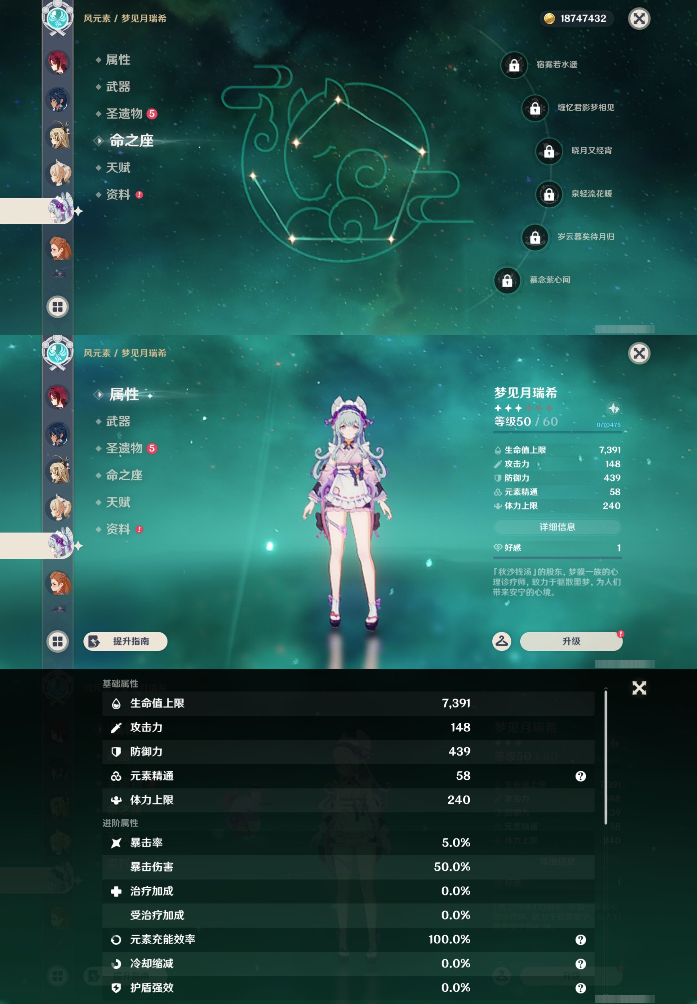 YSMK43848原神账号详情图31 YSMK43848原神账号详情图31