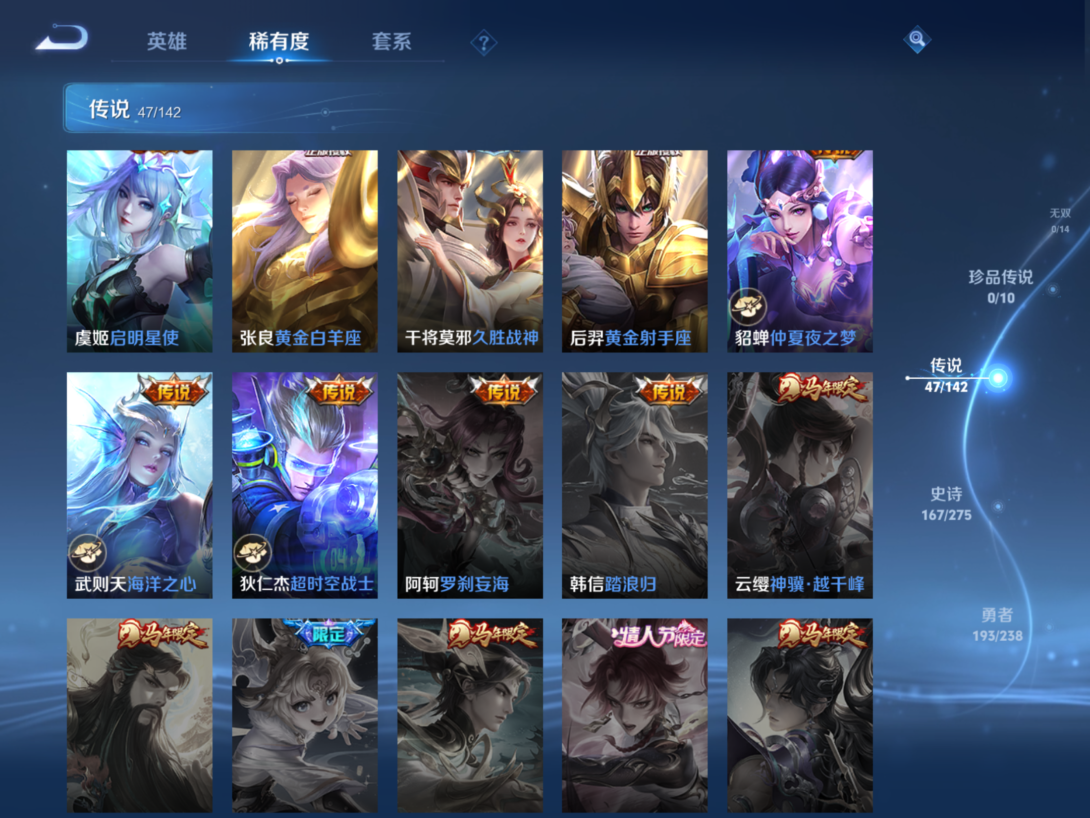 WZCMW4285765王者荣耀账号详情图10 WZCMW4285765王者荣耀账号详情图10