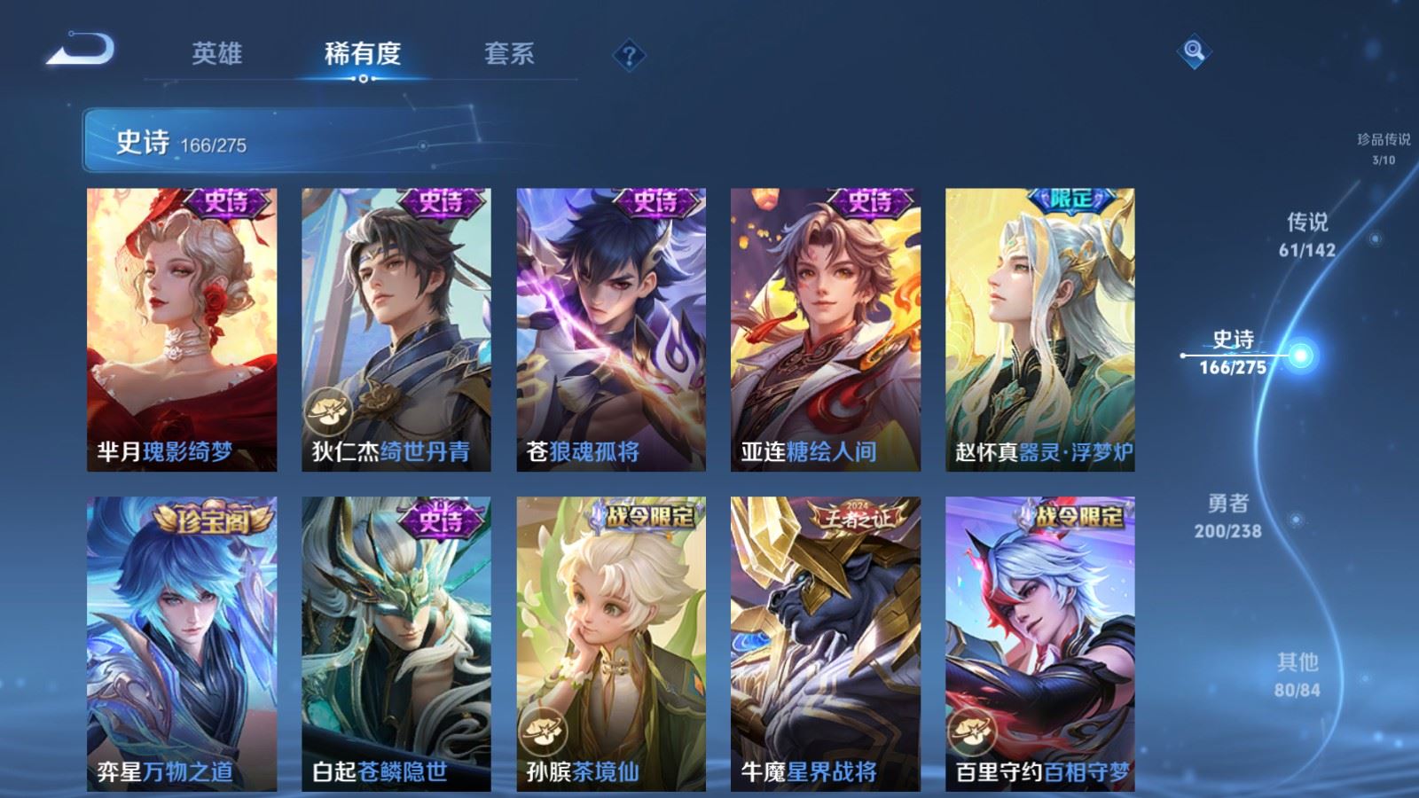 WZCMW4286206王者荣耀账号详情图18