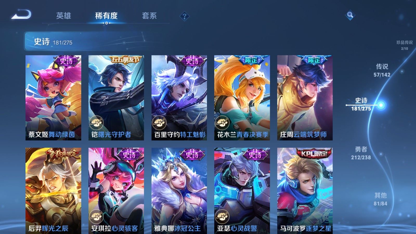 WZCMW4286460王者荣耀账号详情图27