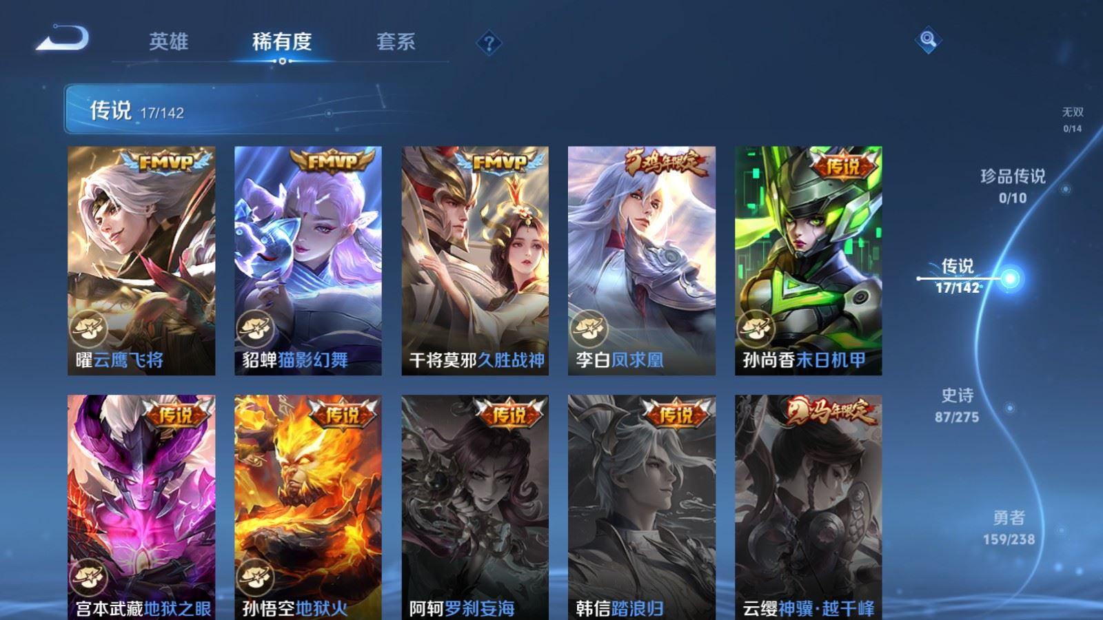 WZCMW4285917王者荣耀账号详情图8