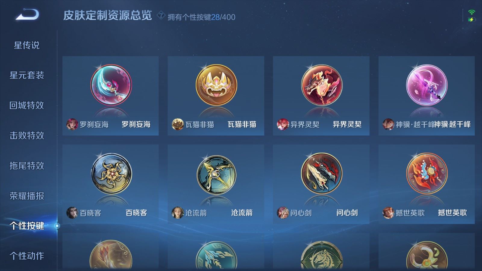 WZLX4269206王者荣耀账号详情图26