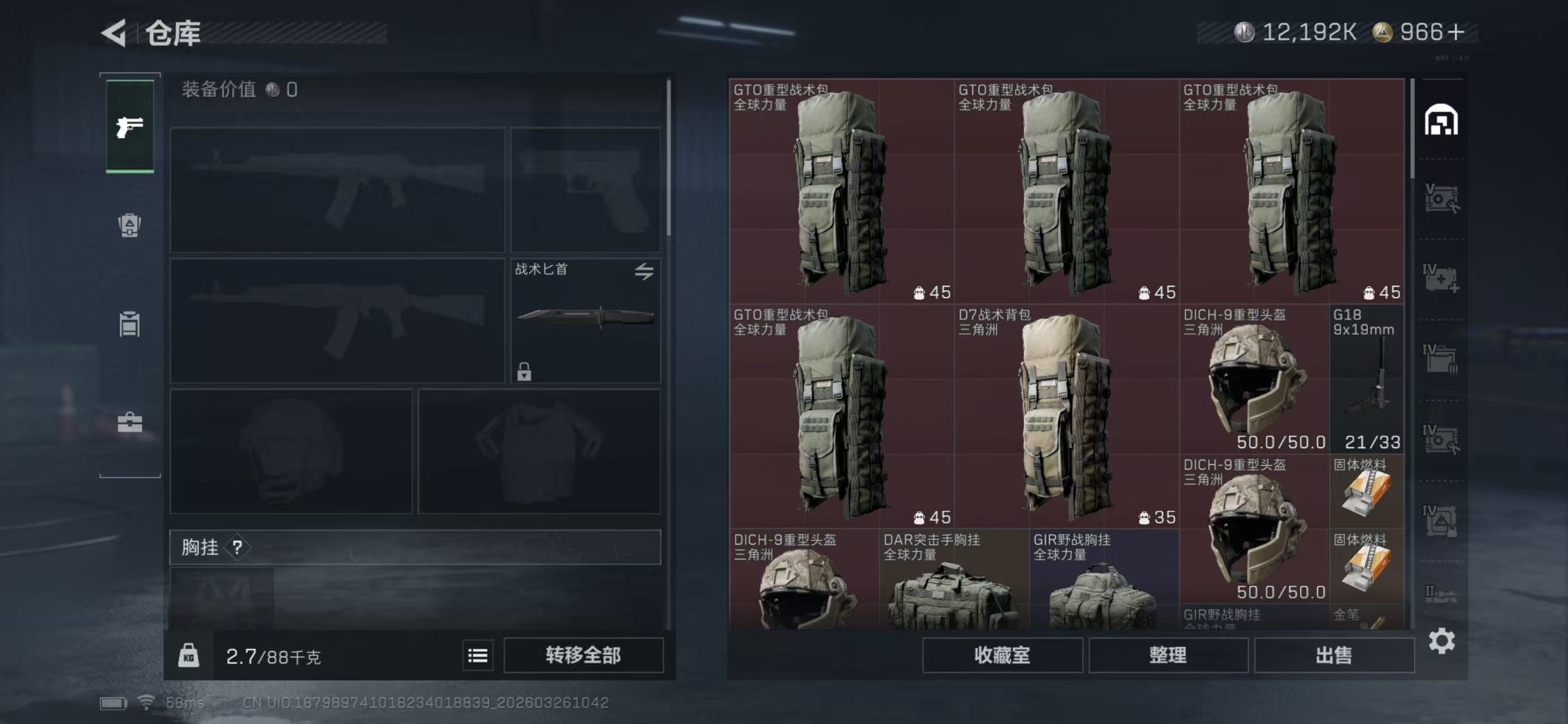 SJZCMW490170三角洲行动账号详情图7 SJZCMW490170三角洲行动账号详情图7