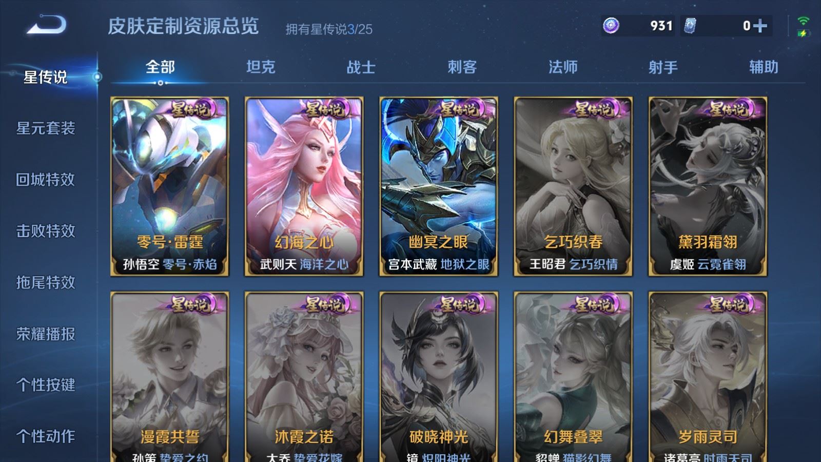 WZCMW4286357王者荣耀账号详情图22