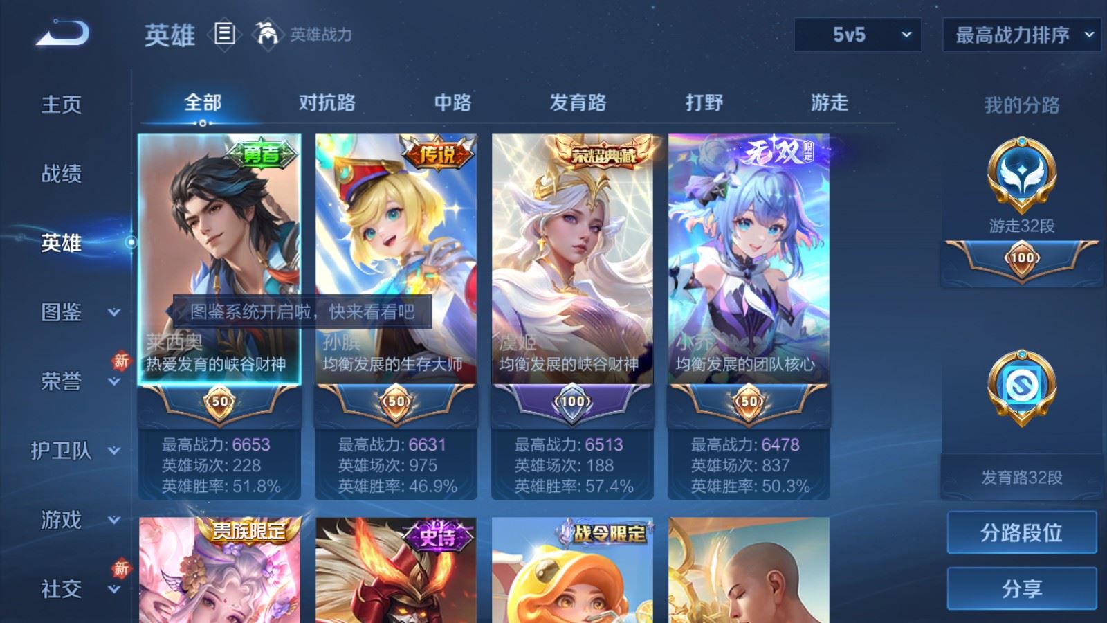 WZCMW4286086王者荣耀账号详情图3 WZCMW4286086王者荣耀账号详情图3