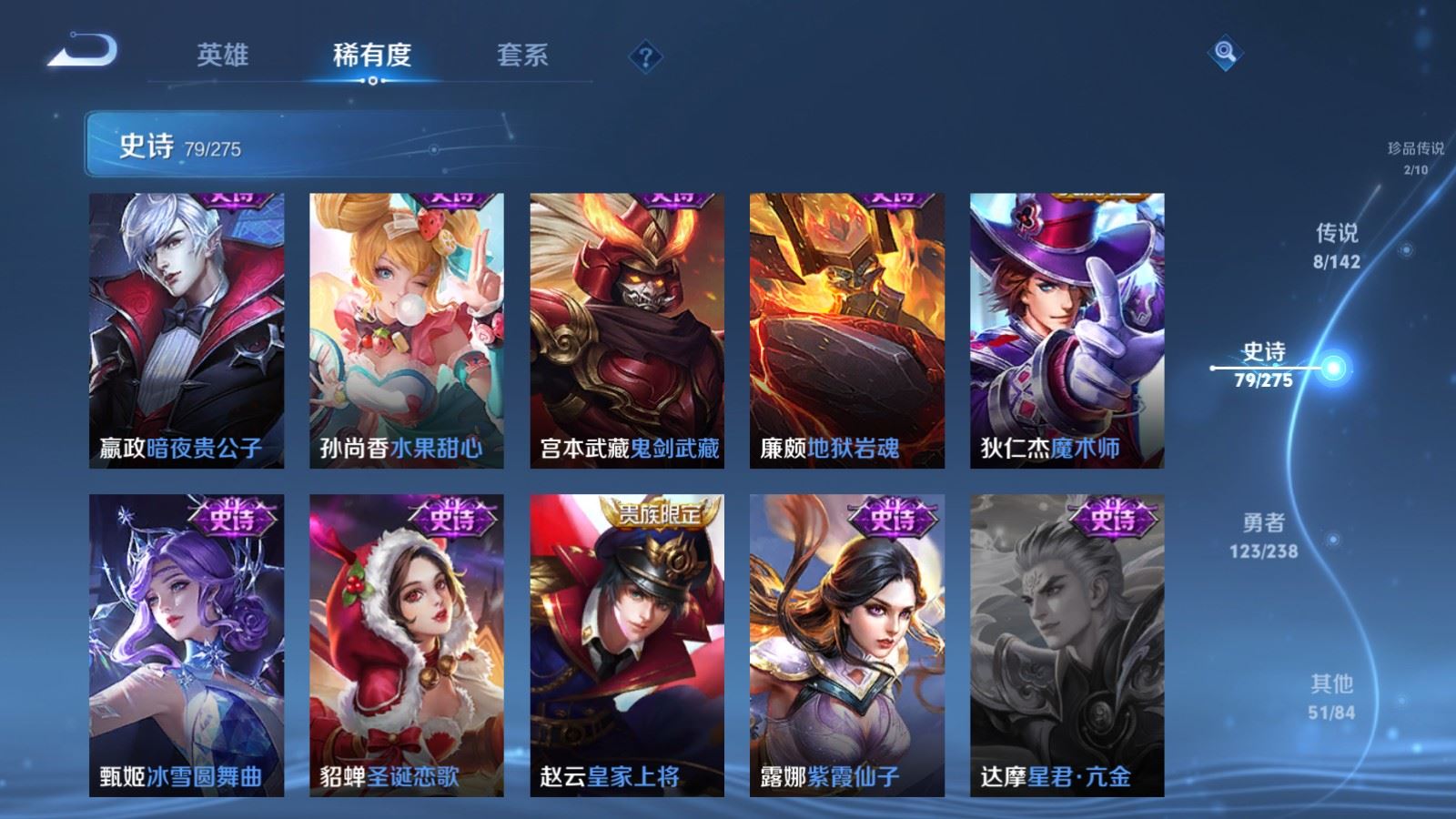 WZLX4269540王者荣耀账号详情图16