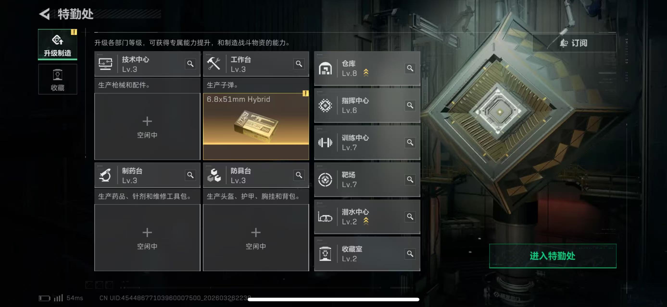 SJZCMW490152三角洲行动账号详情图3