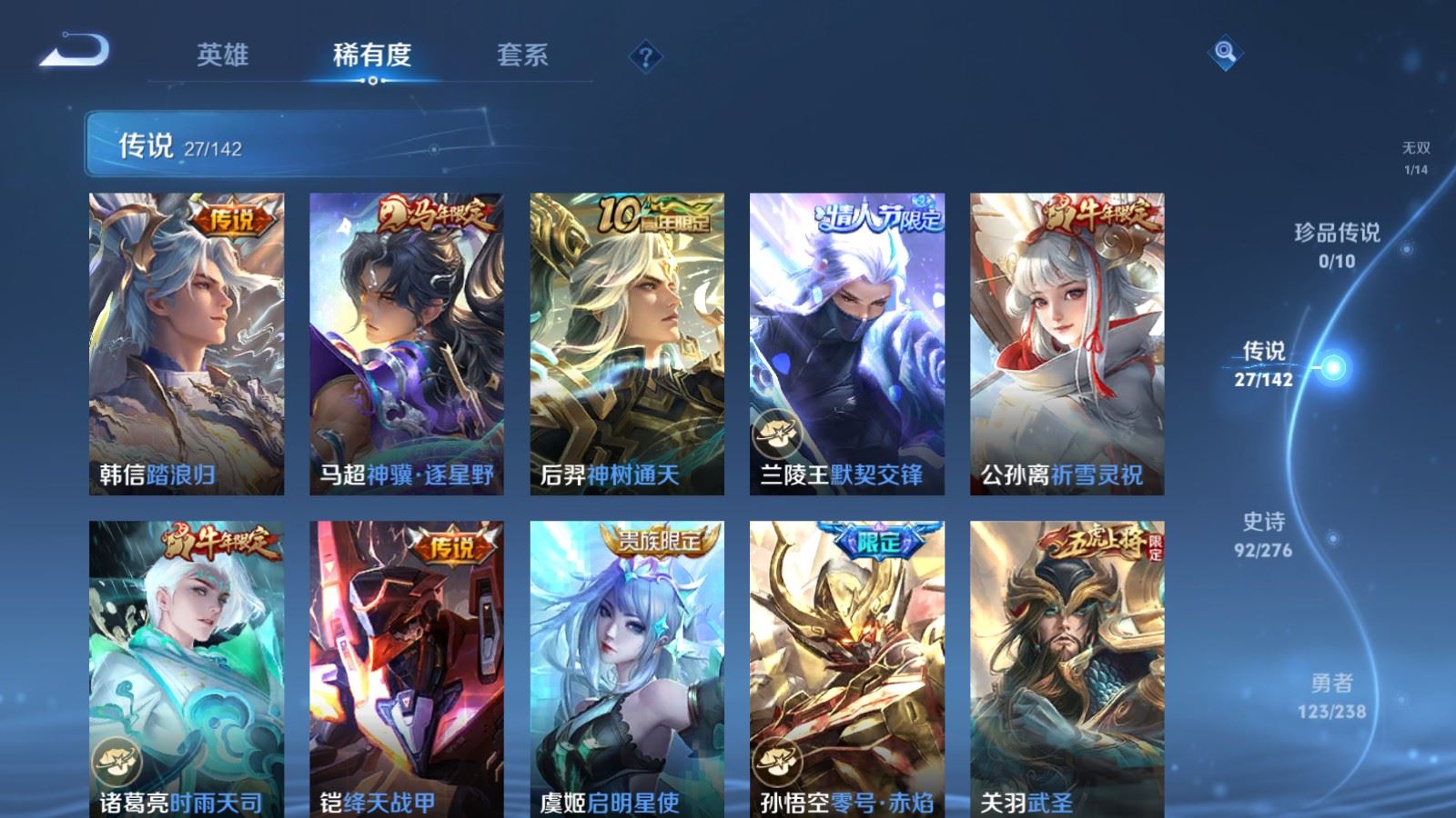 WZCMW4286357王者荣耀账号详情图8