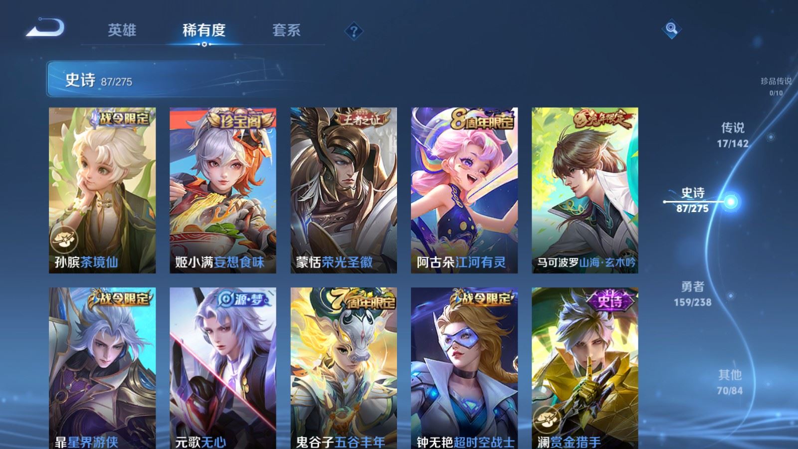 WZCMW4285917王者荣耀账号详情图10