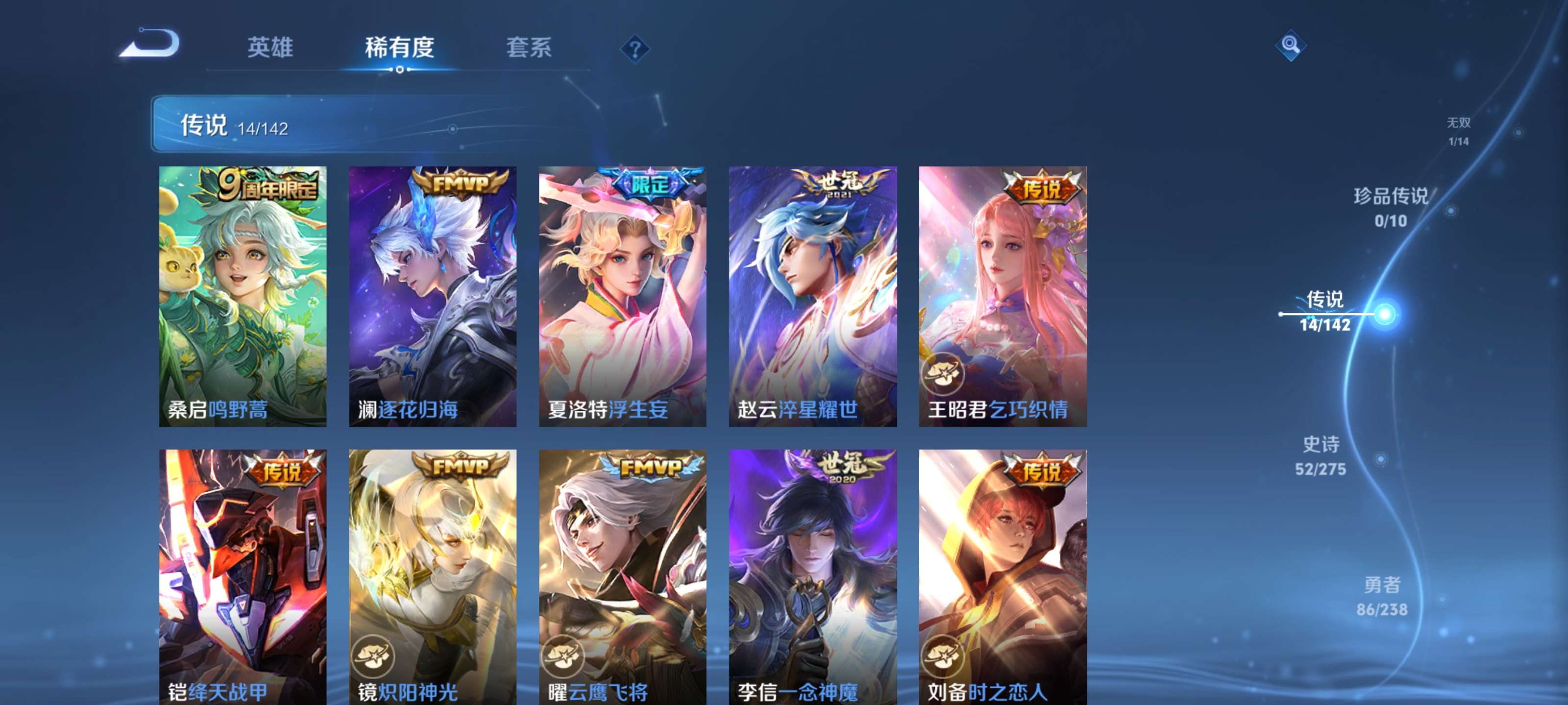 WZZM4283378王者荣耀账号详情图7