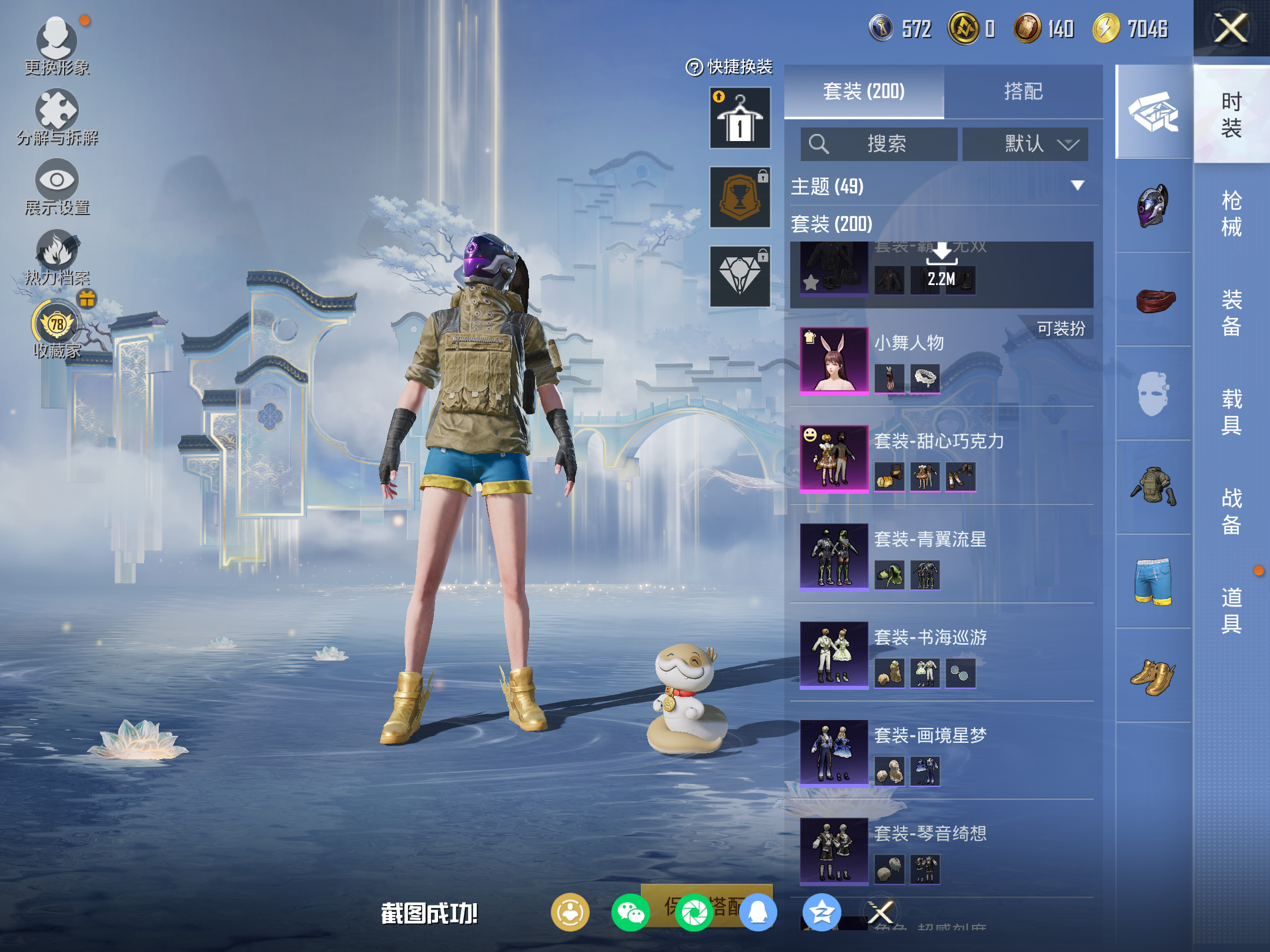 HPLX4151257和平精英账号详情图9 HPLX4151257和平精英账号详情图9