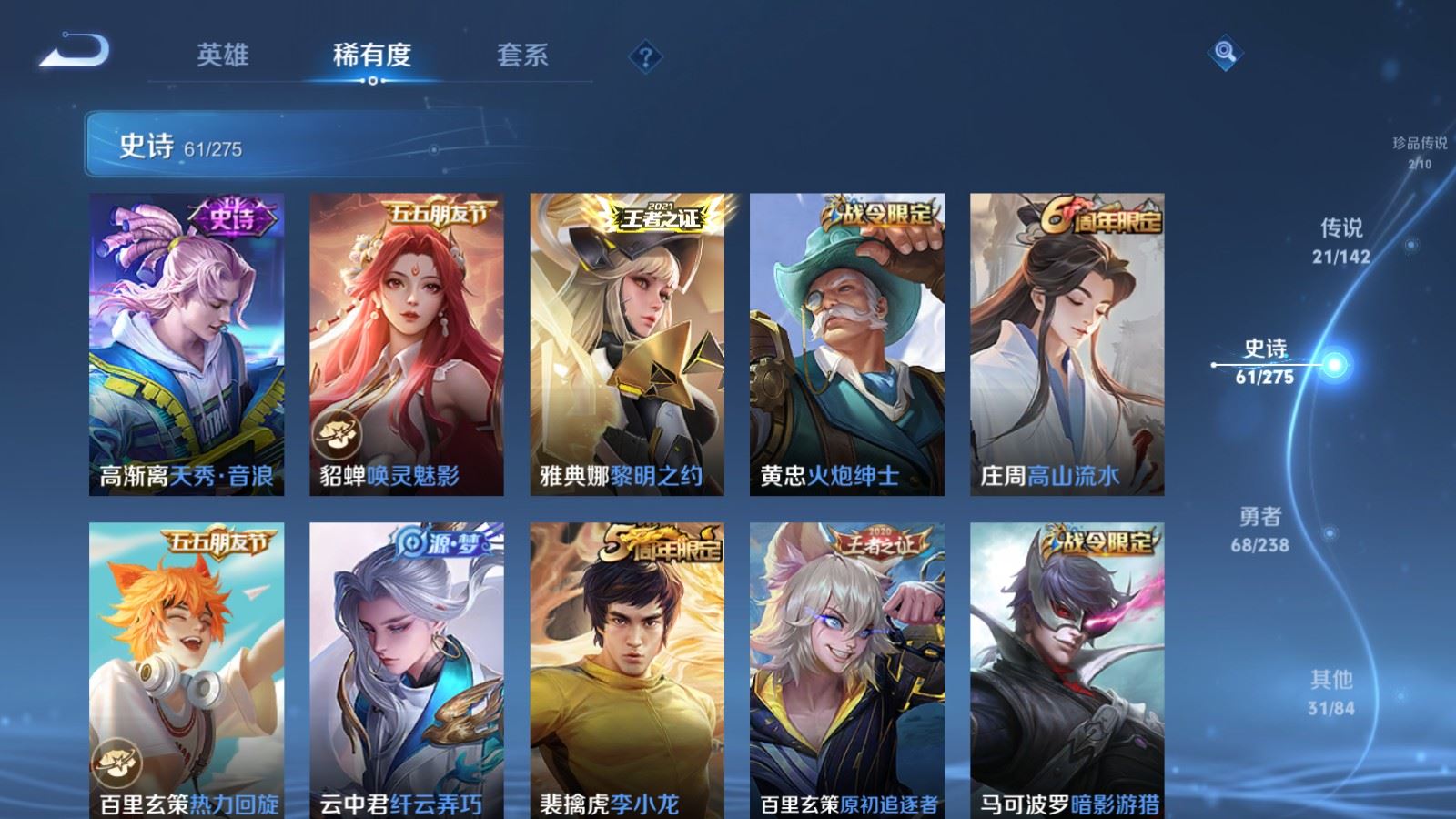 WZCMW4285801王者荣耀账号详情图13