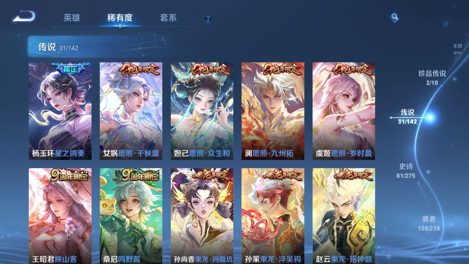 WZCMW4286020王者荣耀账号详情图8