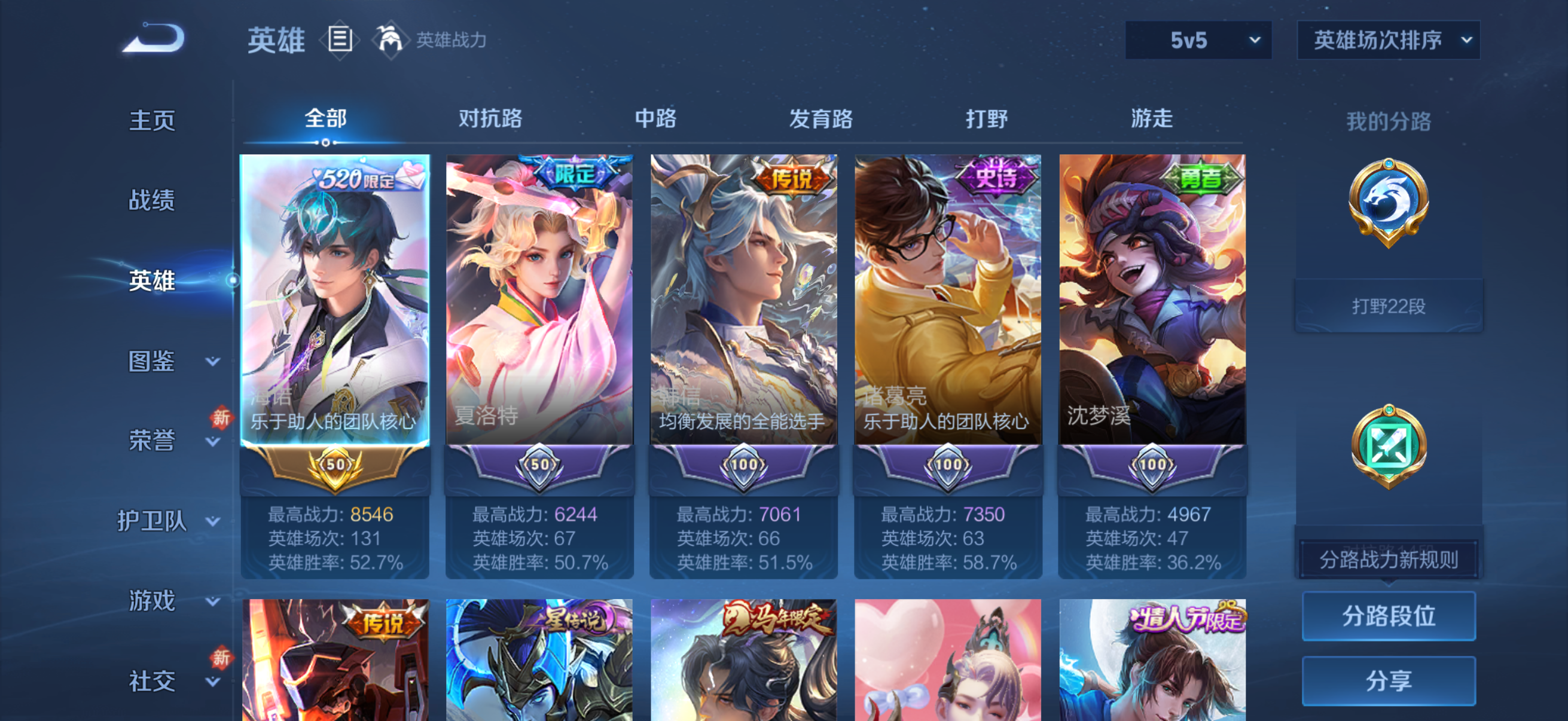 WZCMW4285317王者荣耀账号详情图5