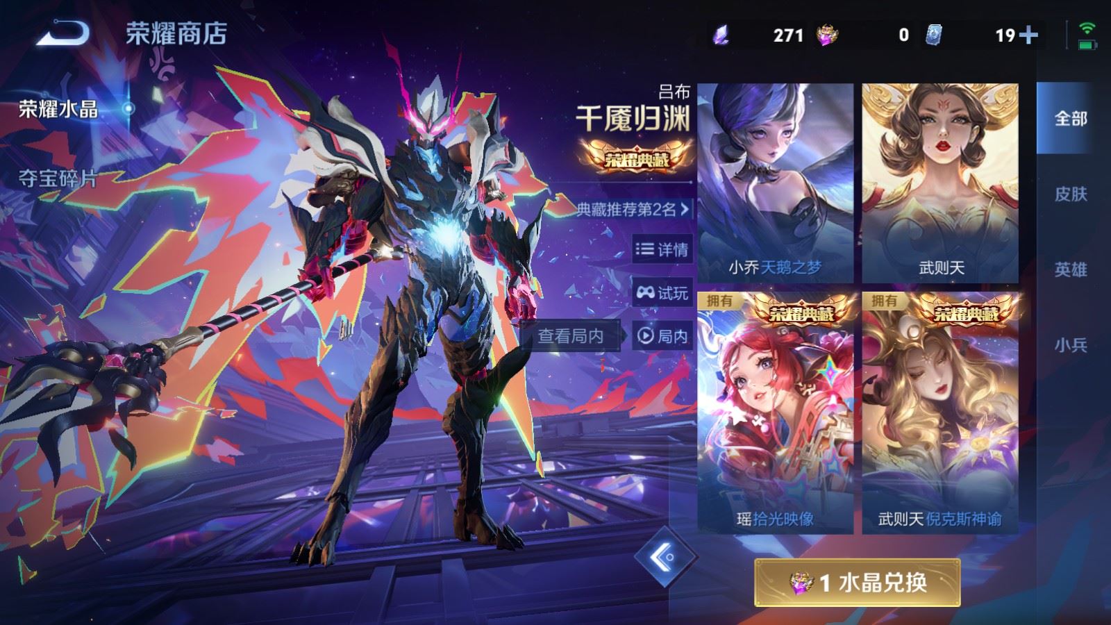 WZLX4269536王者荣耀账号详情图31 WZLX4269536王者荣耀账号详情图31