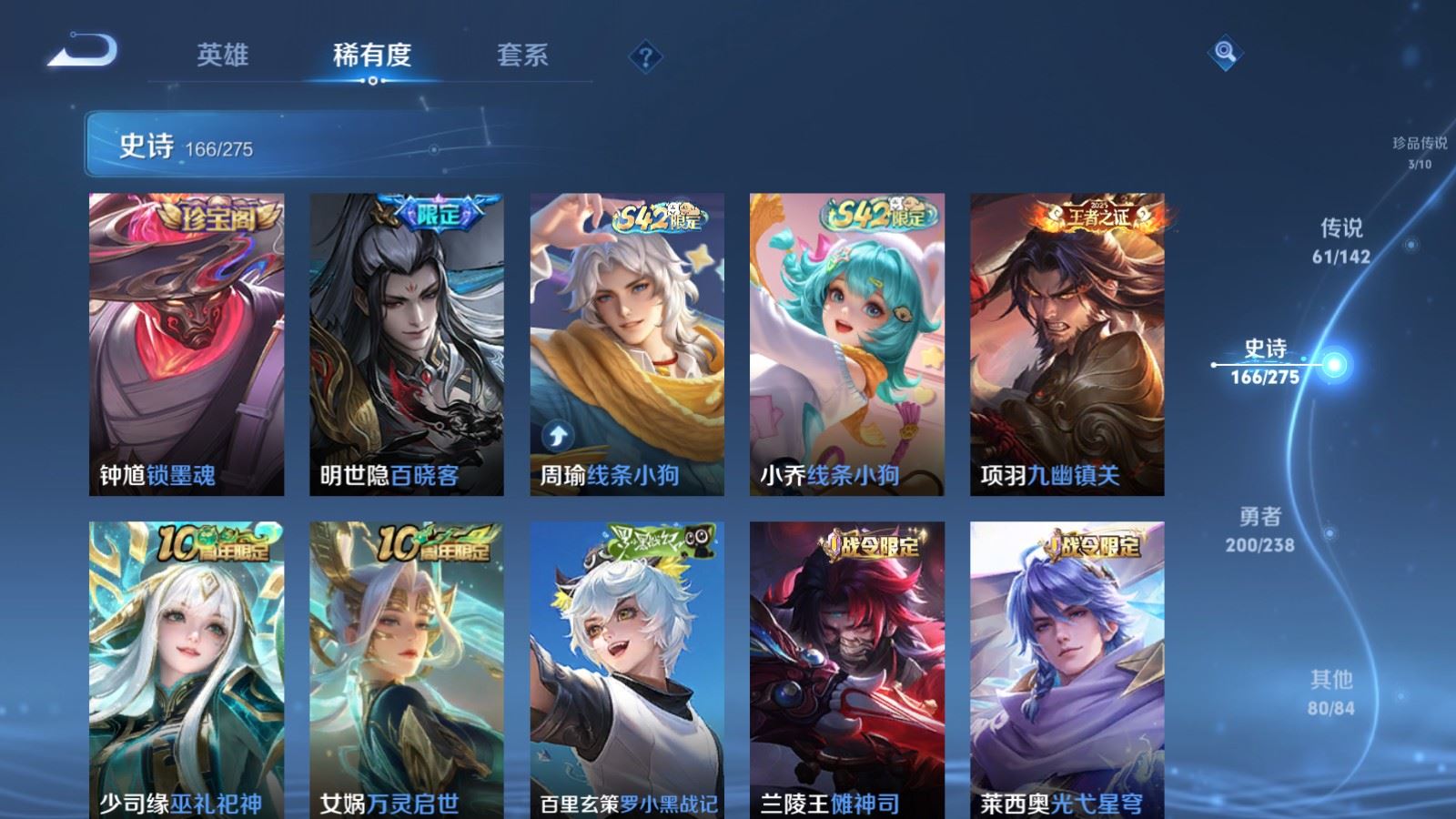 WZCMW4286206王者荣耀账号详情图16