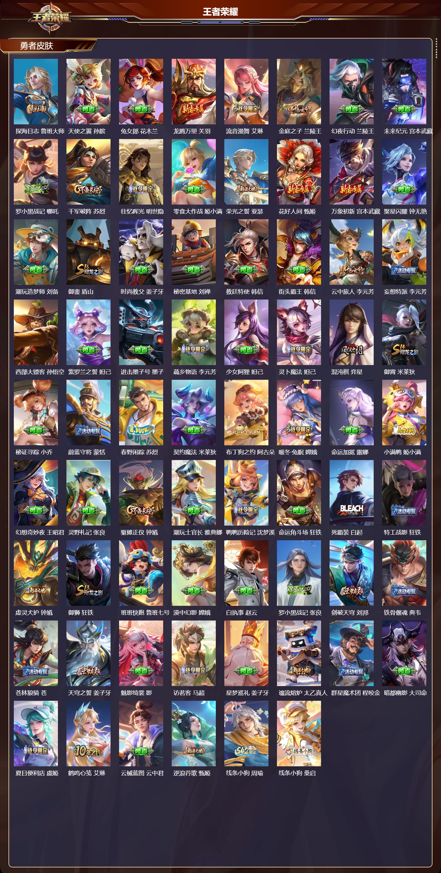 WZCMW4285211王者荣耀账号详情图11