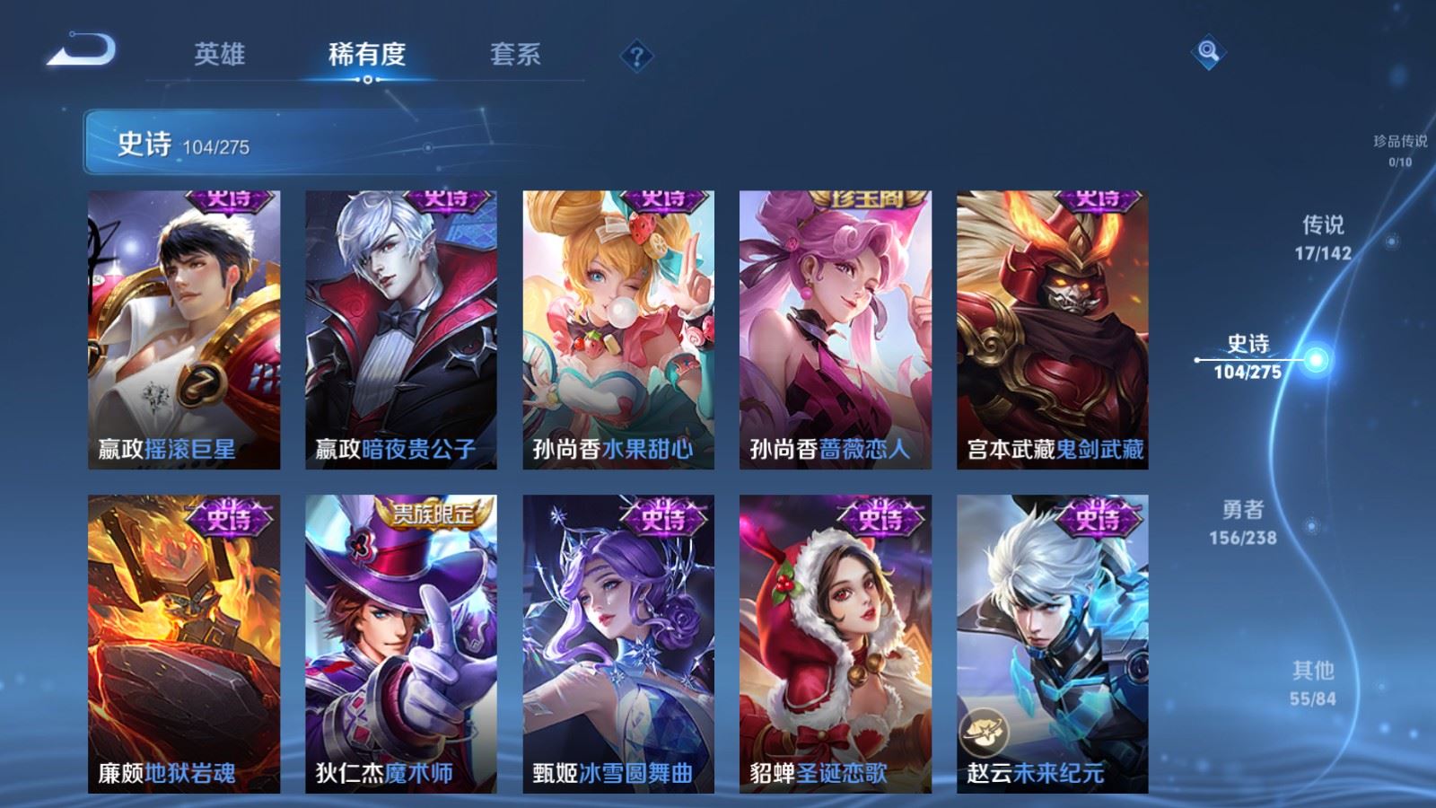 WZCMW4285846王者荣耀账号详情图18