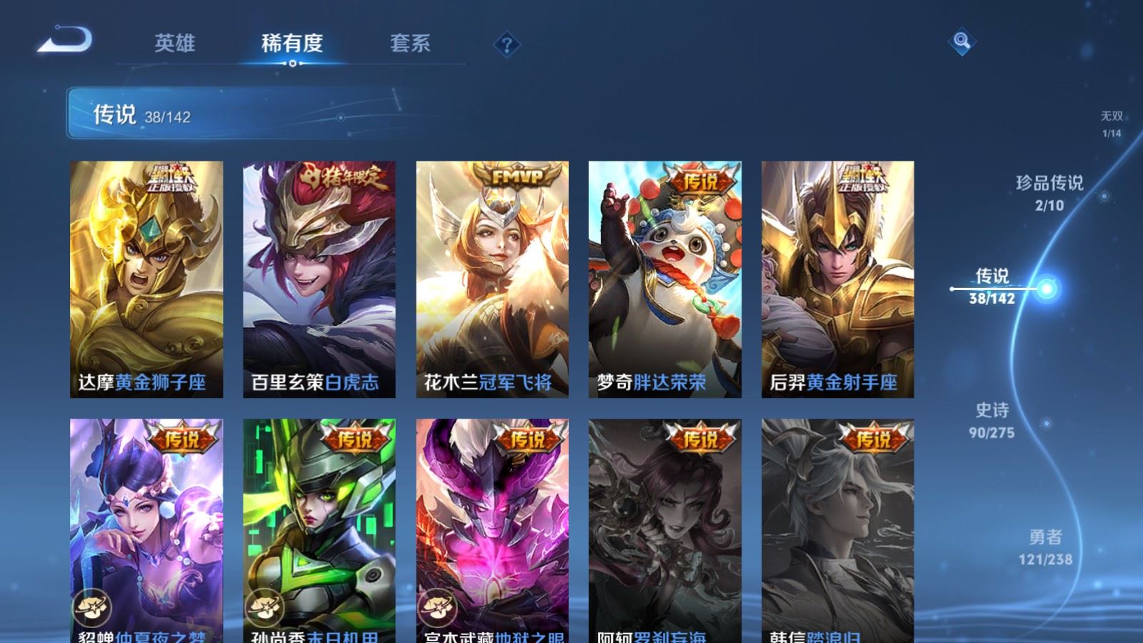 WZCMW4286175王者荣耀账号详情图11