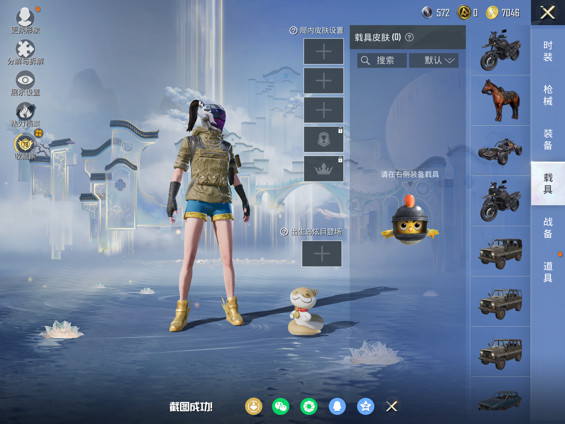 HPLX4151257和平精英账号详情图12 HPLX4151257和平精英账号详情图12