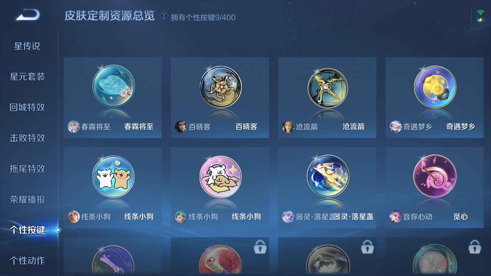 WZCMW4285801王者荣耀账号详情图20