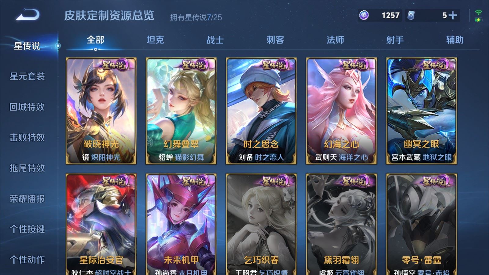 WZCMW4286397王者荣耀账号详情图35