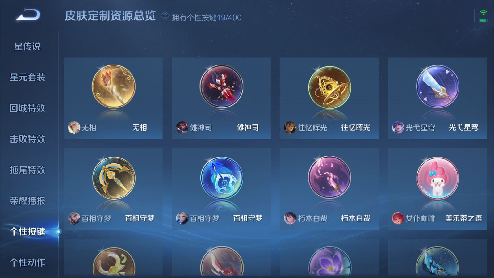 WZCMW4286175王者荣耀账号详情图24