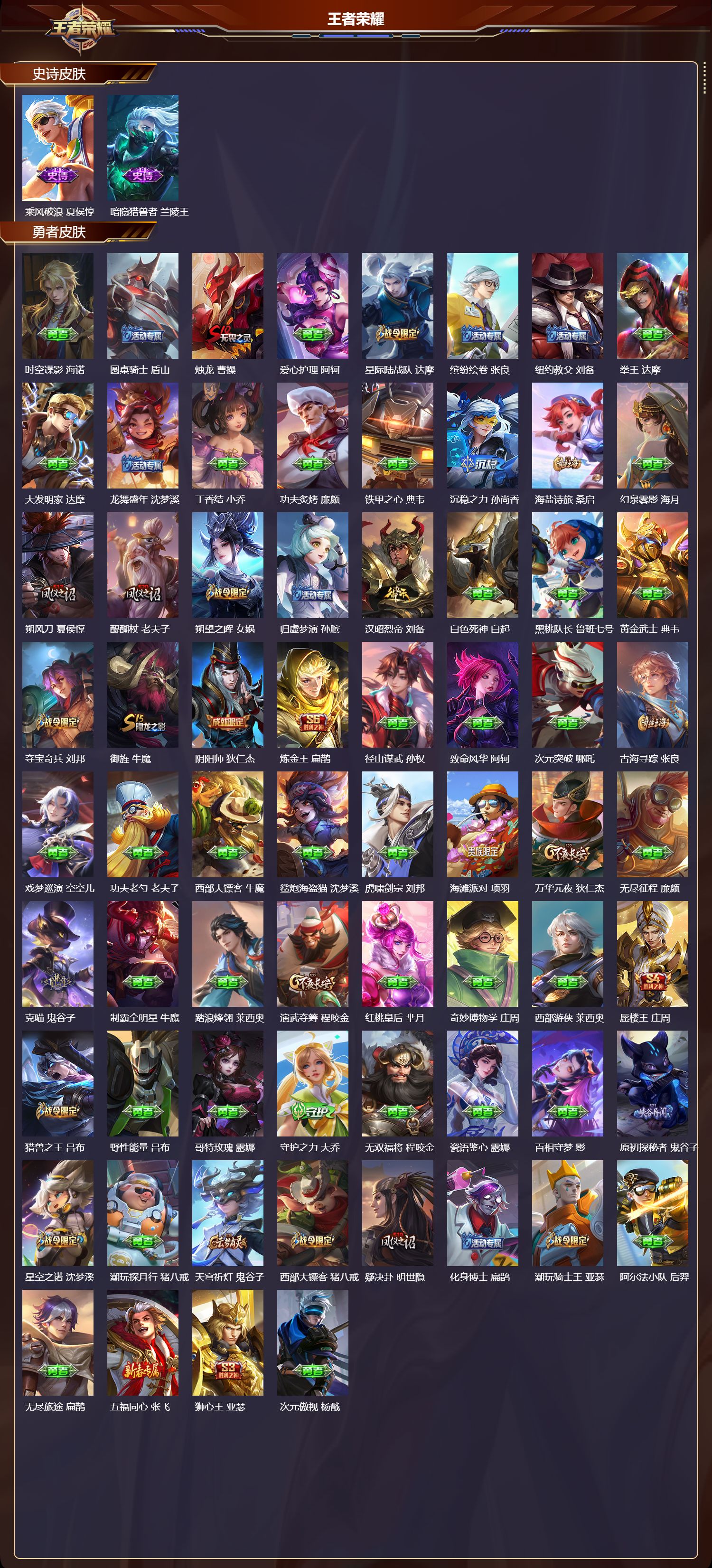 WZCMW4285215王者荣耀账号详情图10 WZCMW4285215王者荣耀账号详情图10