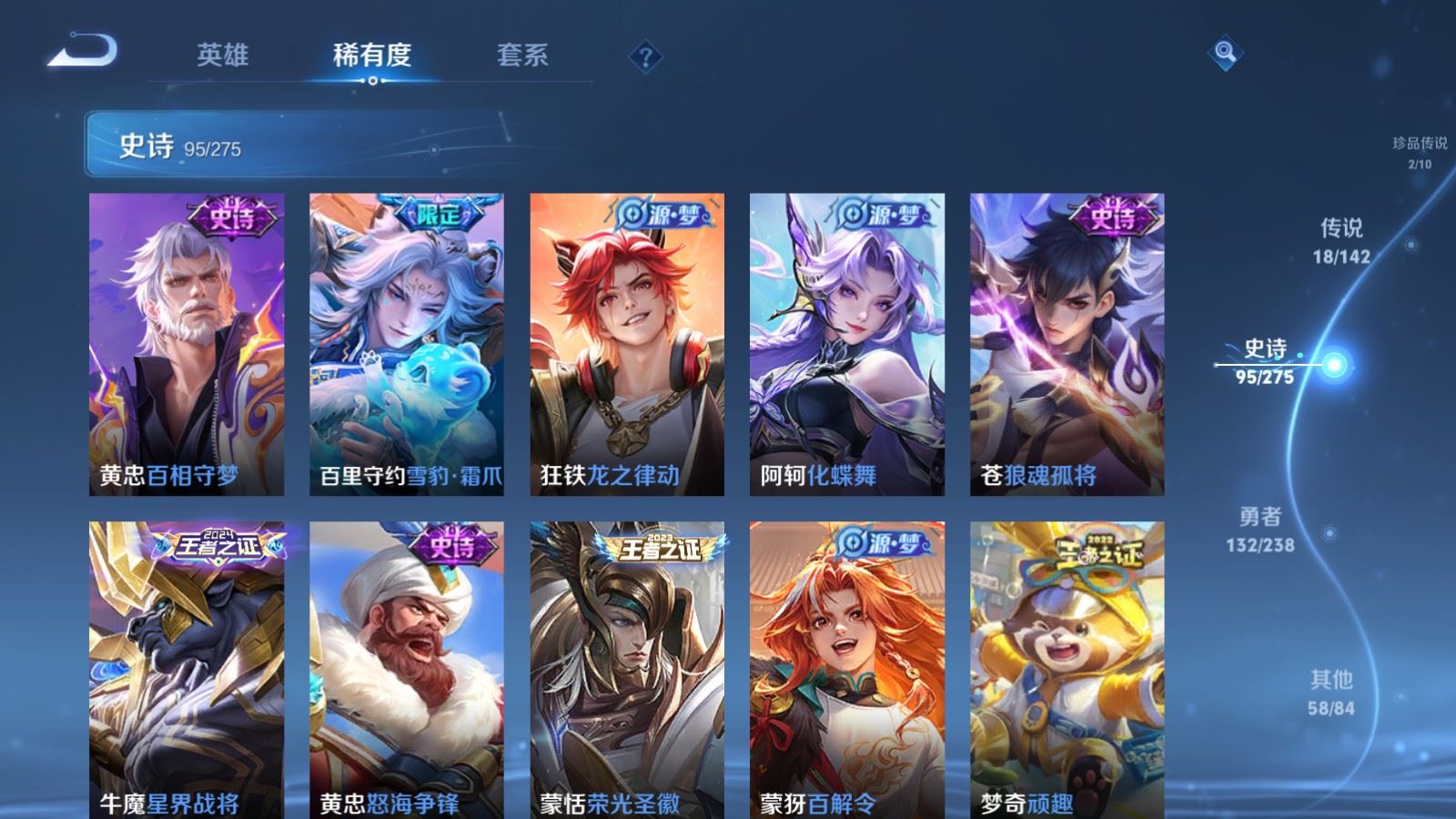 WZLX4268750王者荣耀账号详情图10 WZLX4268750王者荣耀账号详情图10