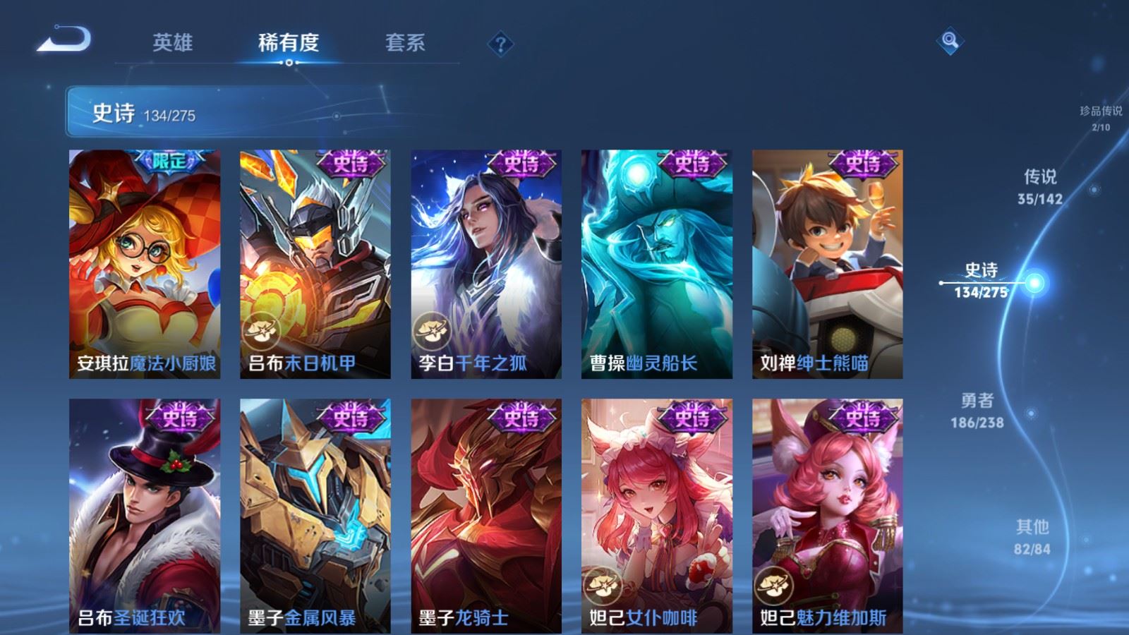 WZLX4269536王者荣耀账号详情图24 WZLX4269536王者荣耀账号详情图24