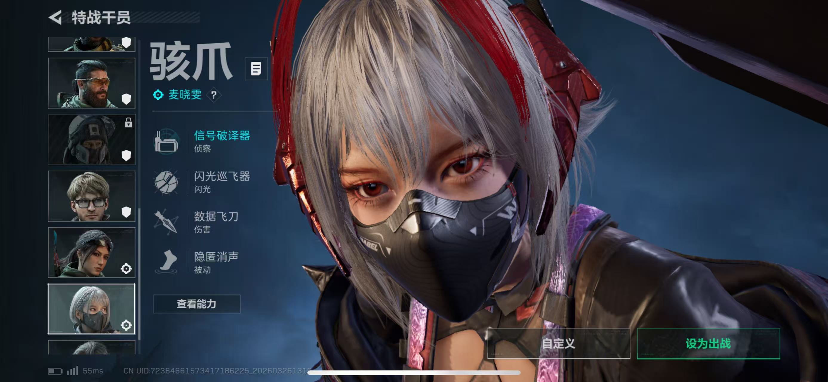 SJZCMW490814三角洲行动账号详情图5