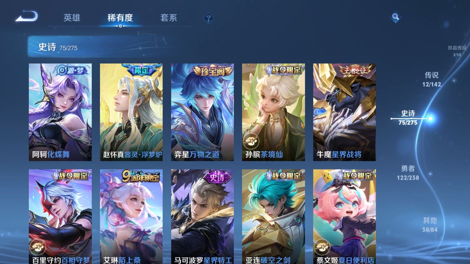 WZCMW4285984王者荣耀账号详情图11