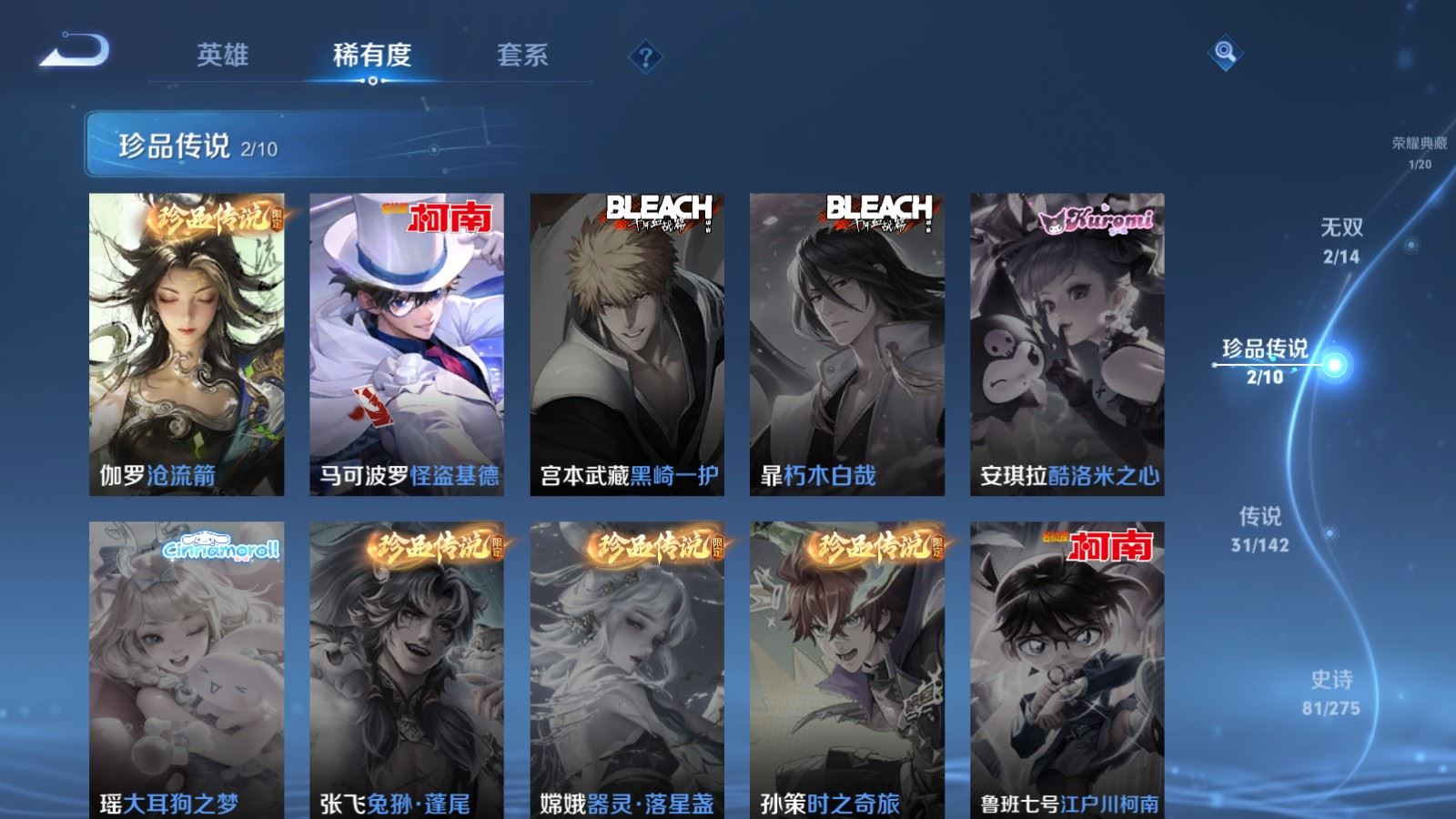 WZCMW4286020王者荣耀账号详情图12