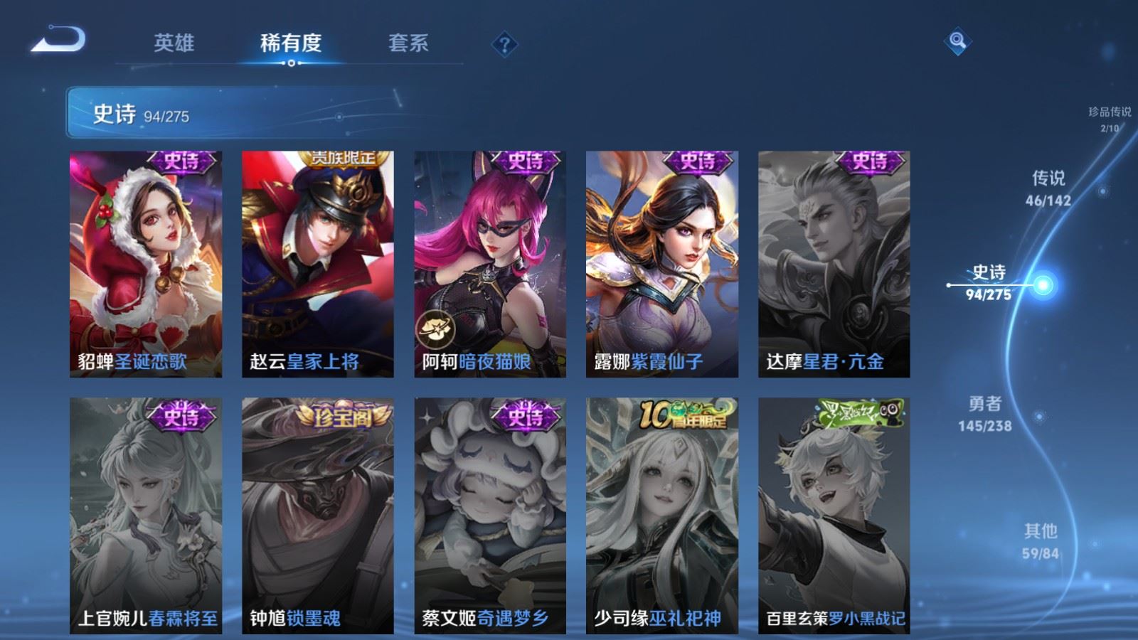 WZLX4269206王者荣耀账号详情图23