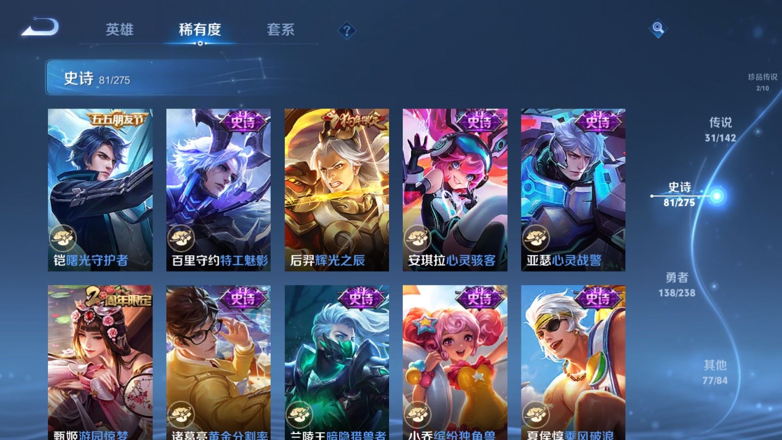 WZCMW4286020王者荣耀账号详情图18