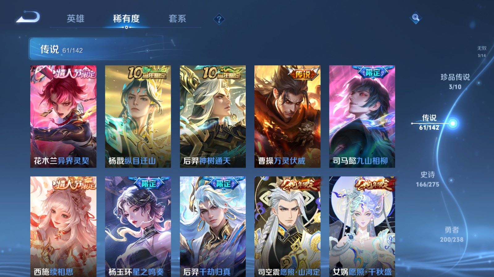 WZCMW4286206王者荣耀账号详情图8