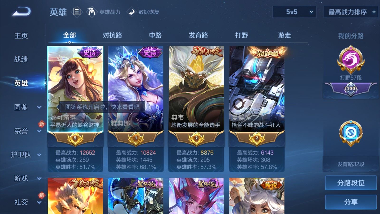 WZCMW4286372王者荣耀账号详情图4