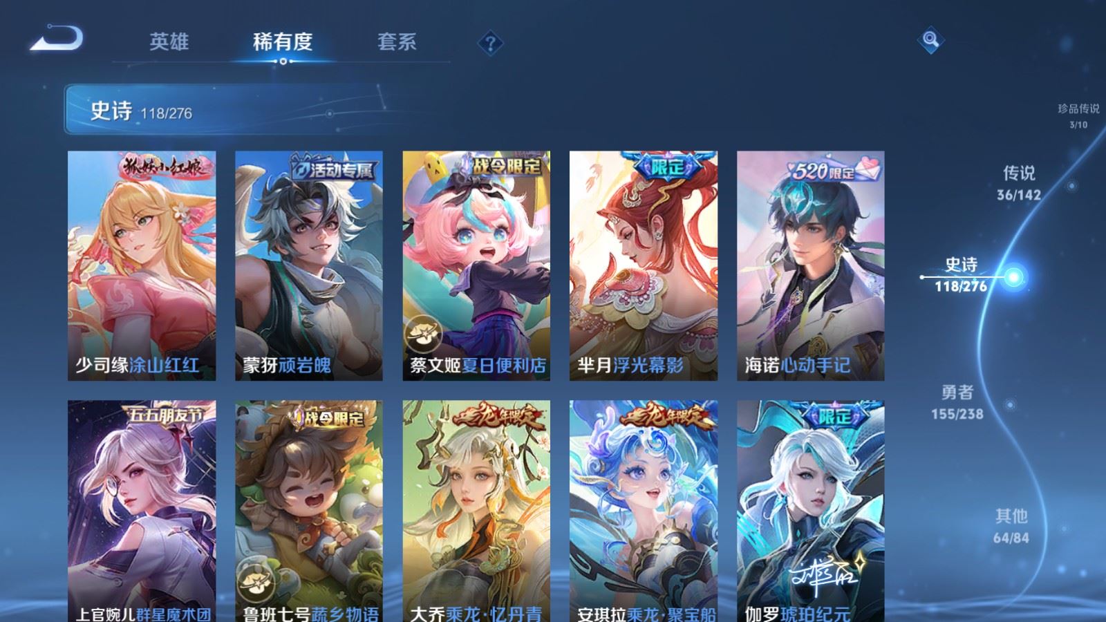 WZLX4268737王者荣耀账号详情图15 WZLX4268737王者荣耀账号详情图15