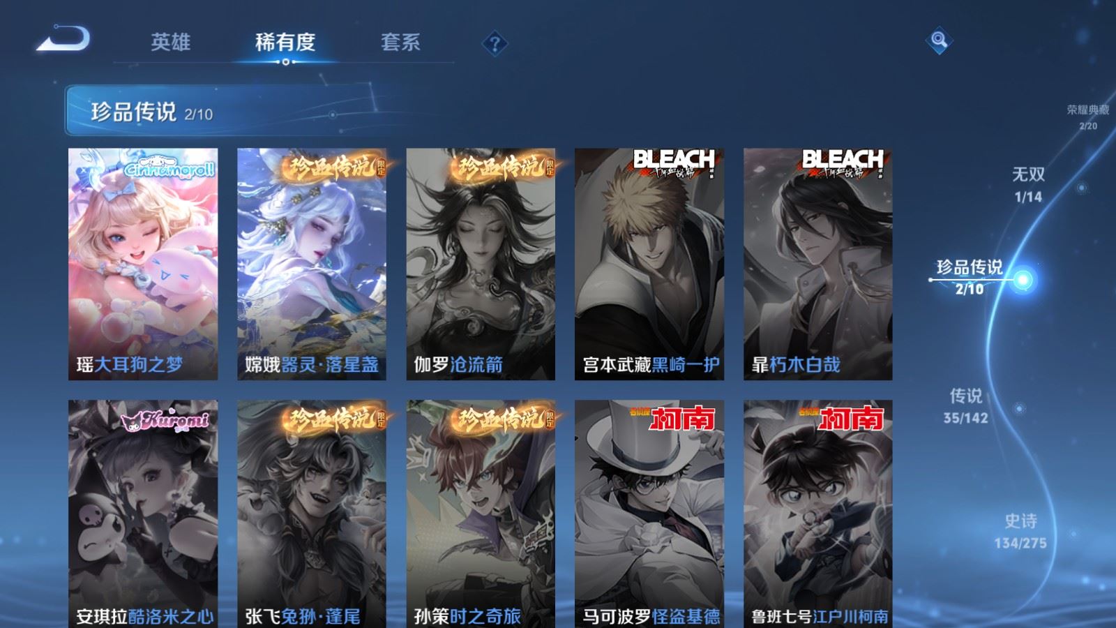 WZLX4269536王者荣耀账号详情图12 WZLX4269536王者荣耀账号详情图12